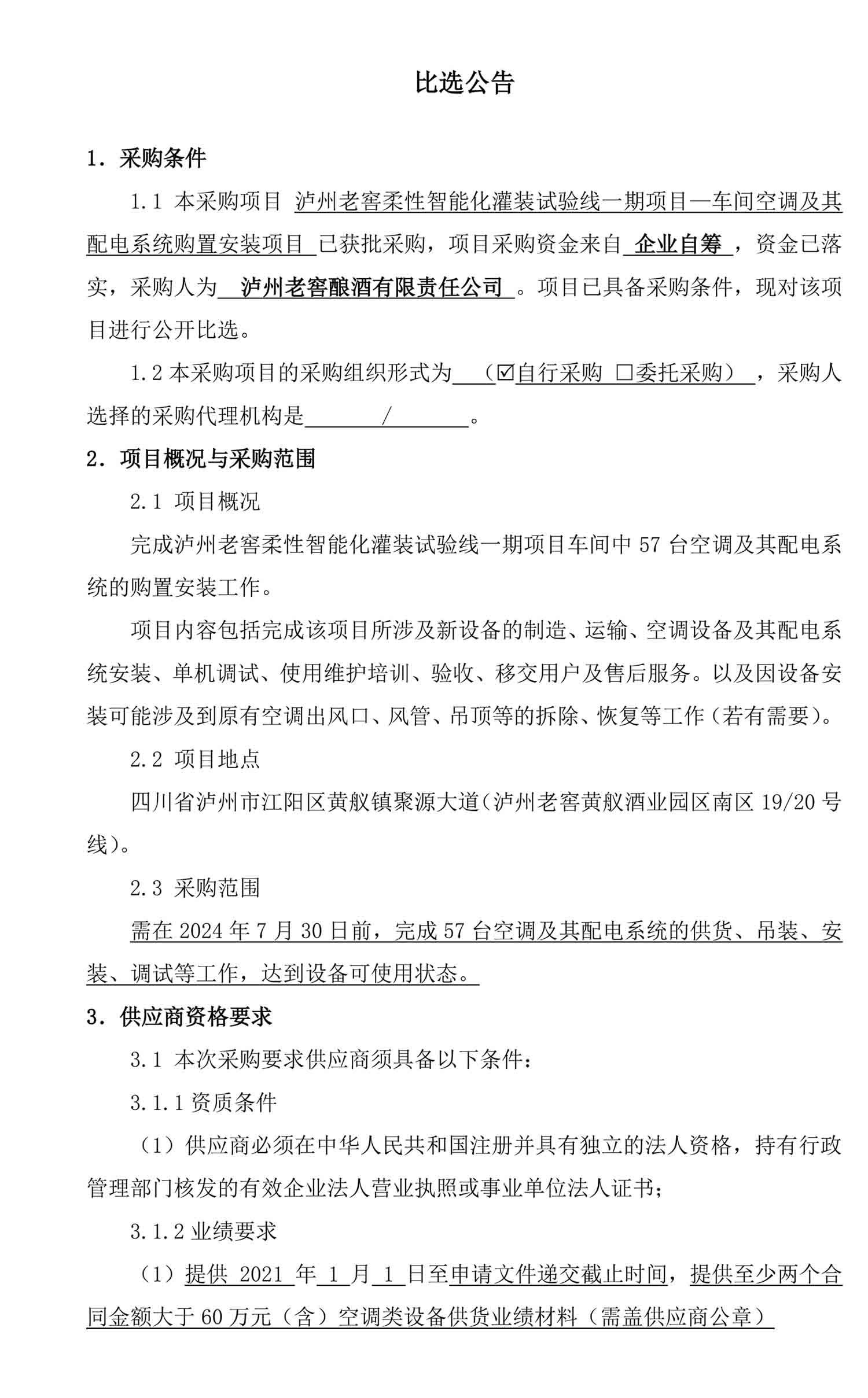 尊龙凯时·Z6(中国)人生就是搏!