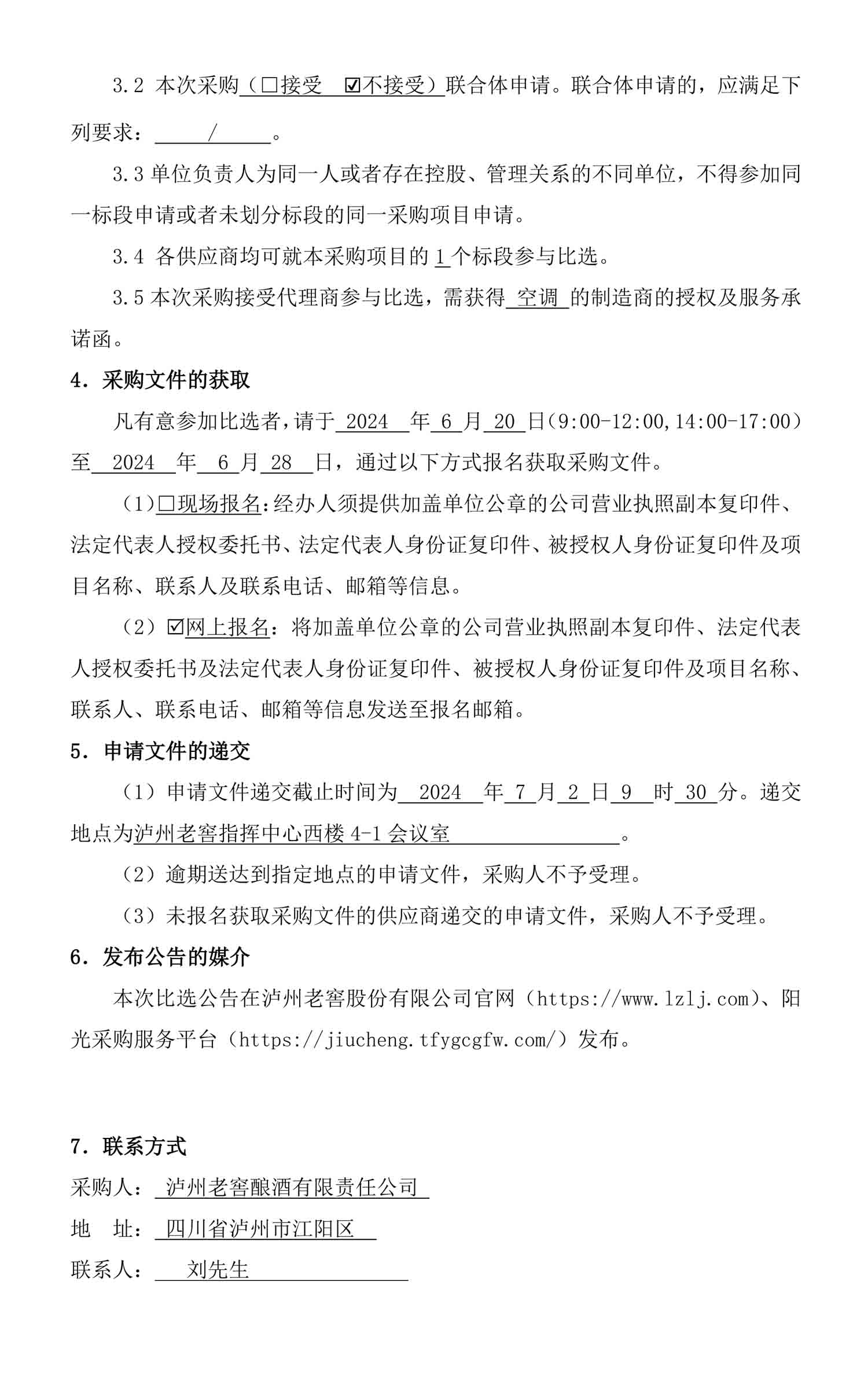尊龙凯时·Z6(中国)人生就是搏!