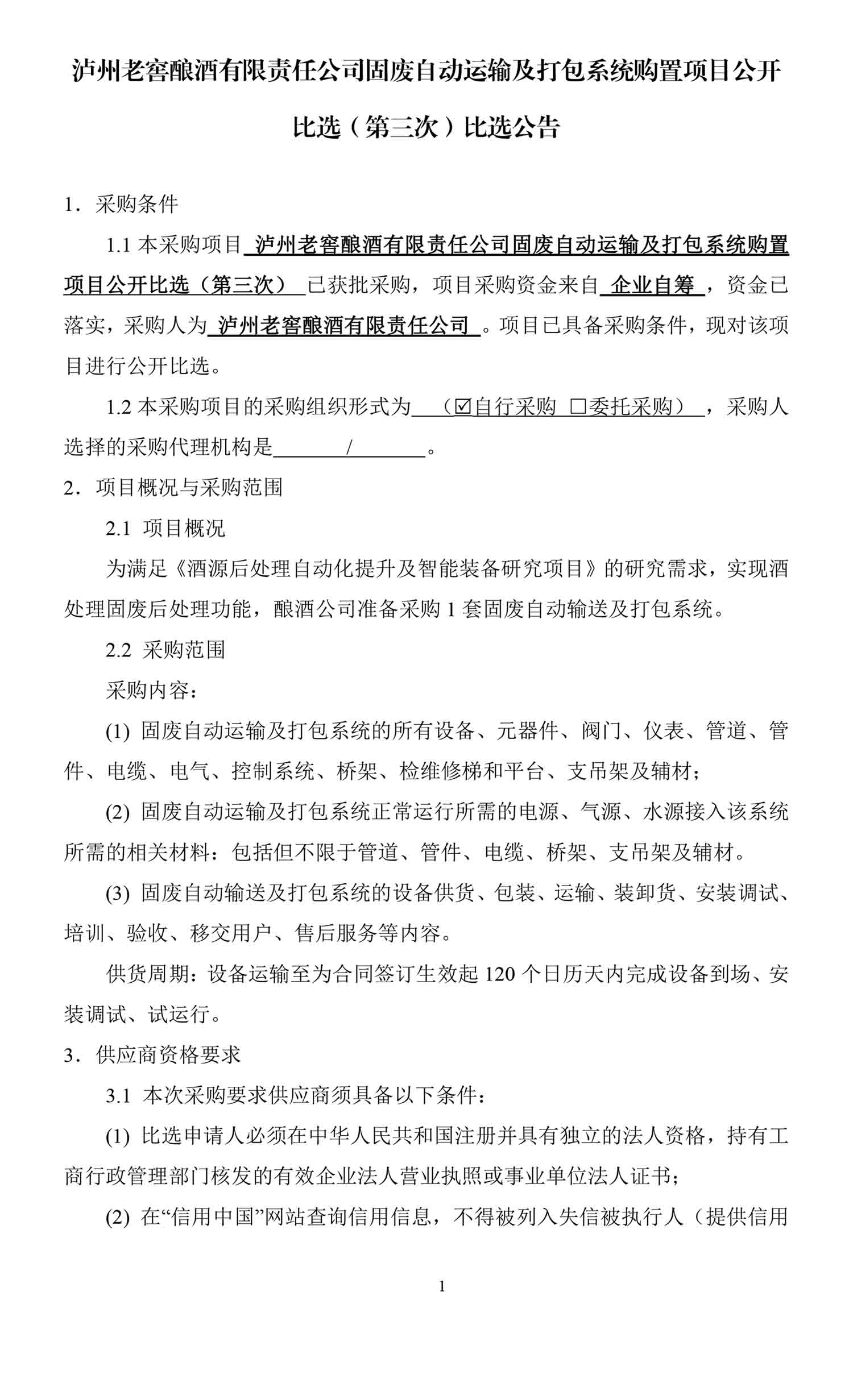 尊龙凯时·Z6(中国)人生就是搏!