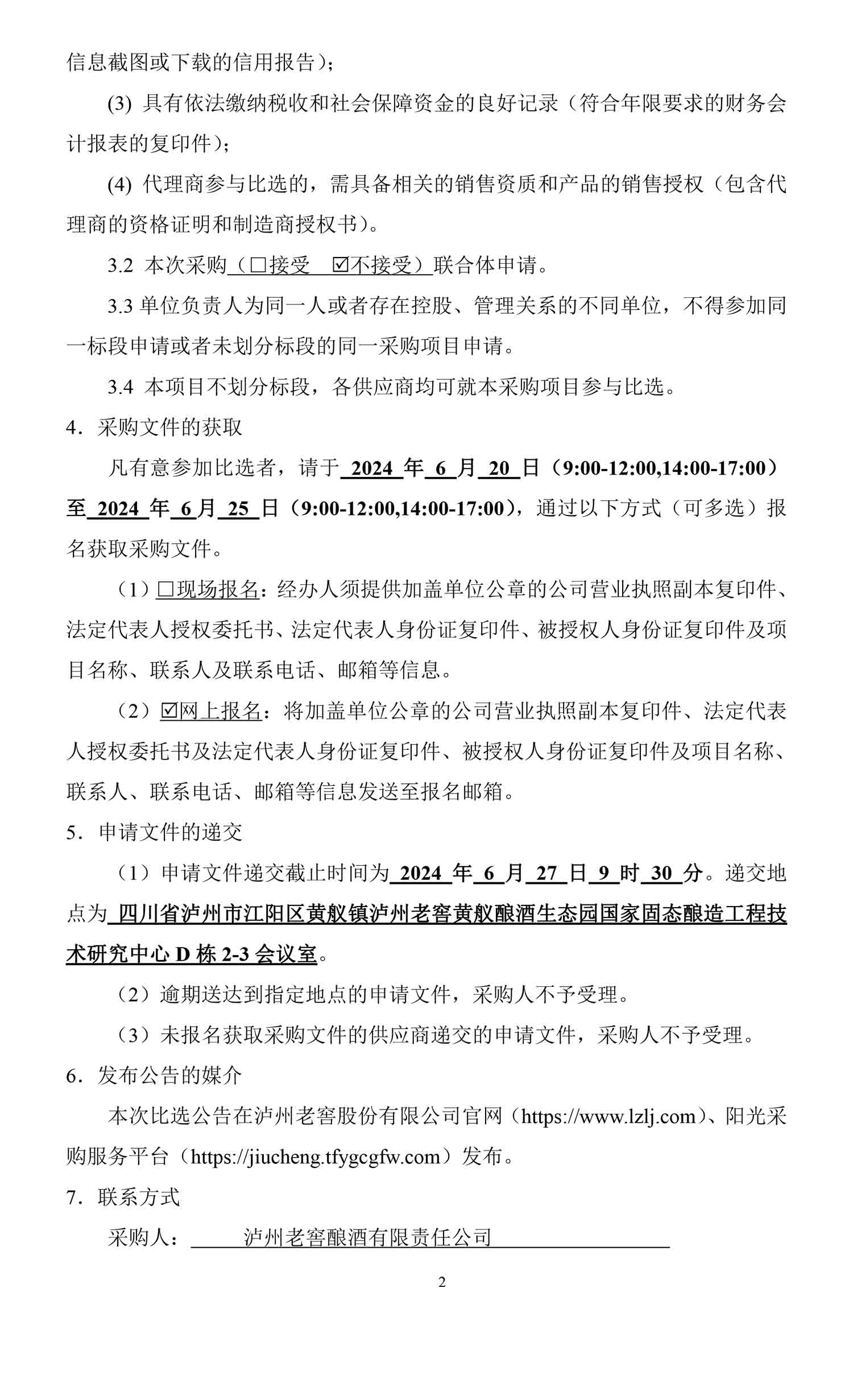 尊龙凯时·Z6(中国)人生就是搏!