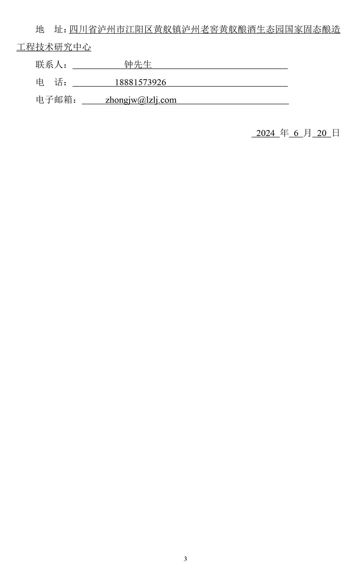 尊龙凯时·Z6(中国)人生就是搏!