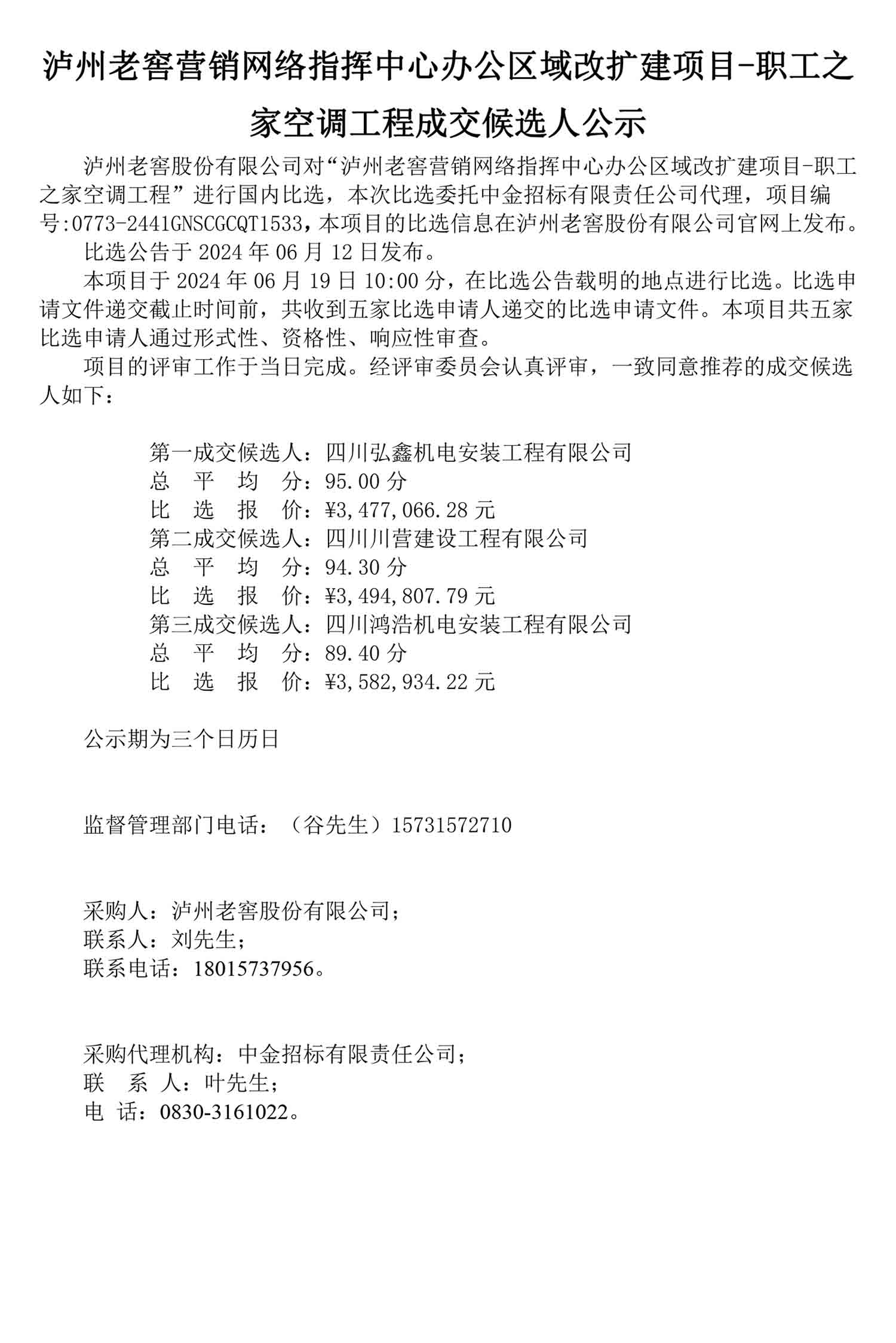 尊龙凯时·Z6(中国)人生就是搏!