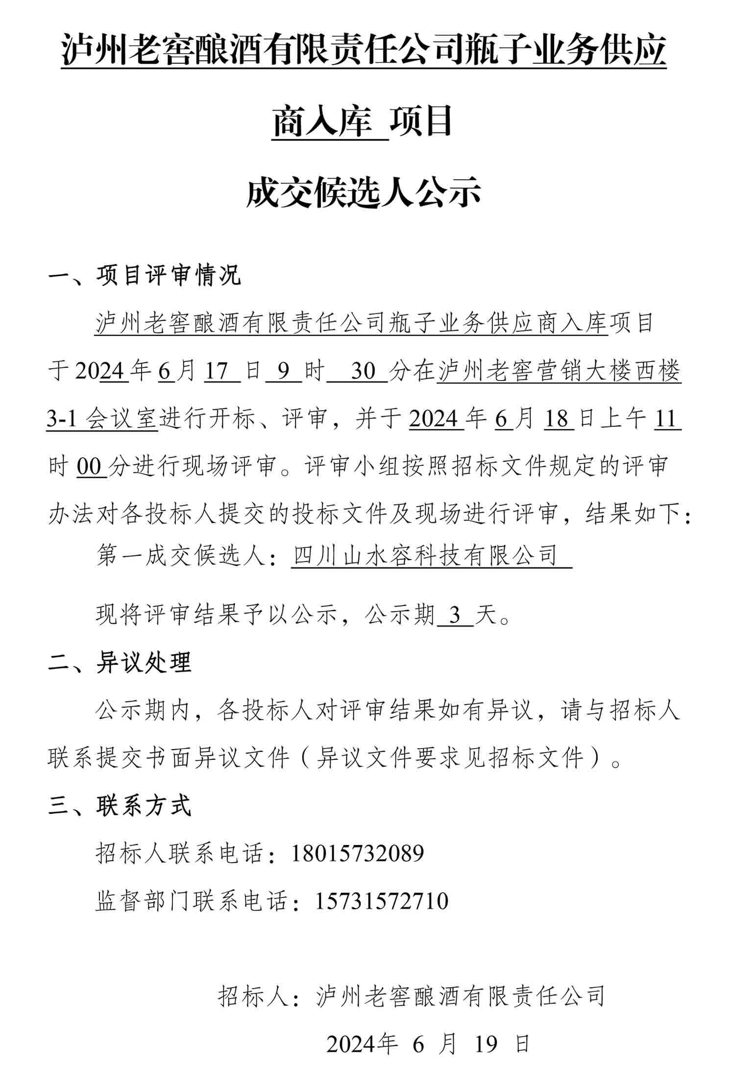 尊龙凯时·Z6(中国)人生就是搏!
