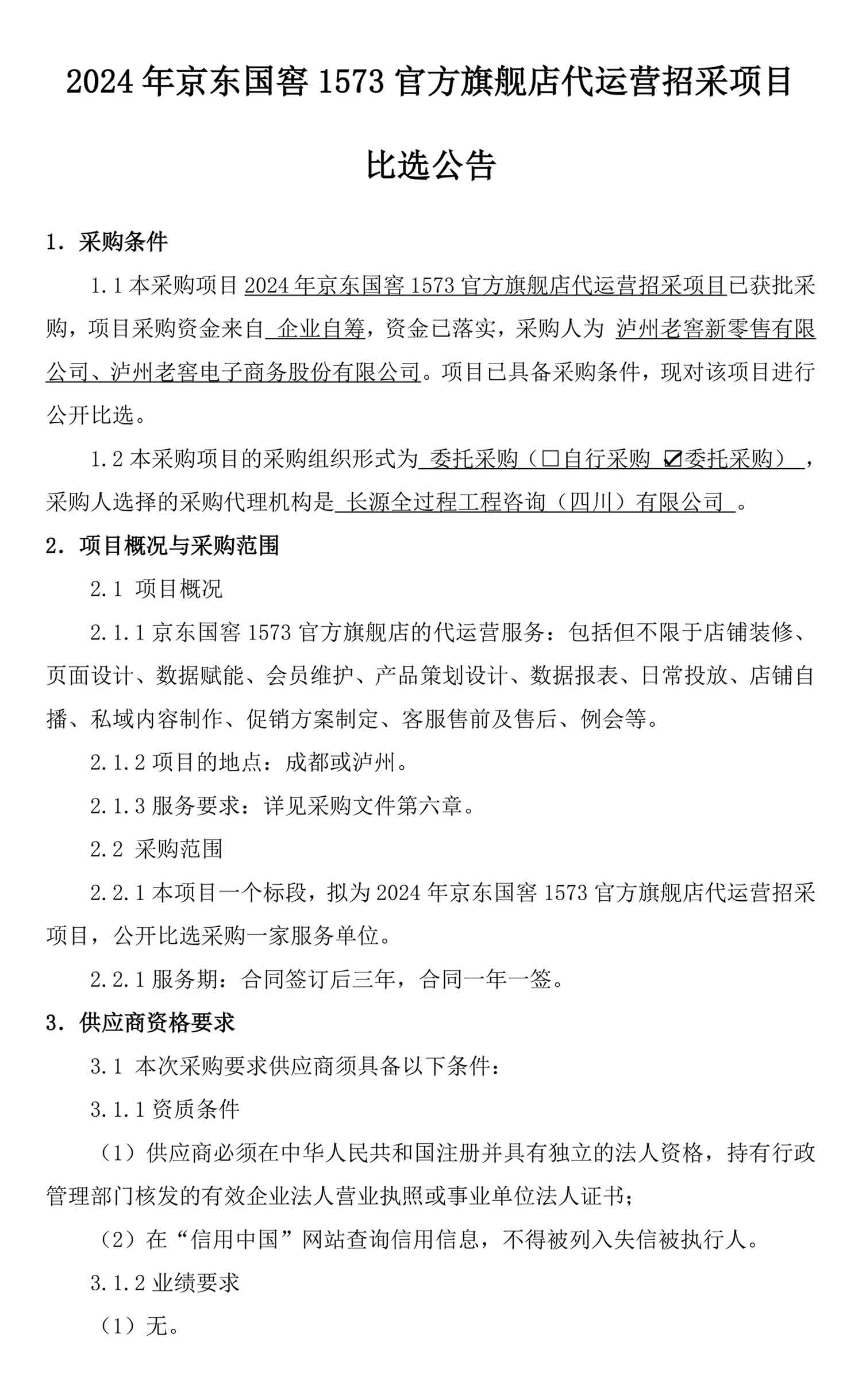 尊龙凯时·Z6(中国)人生就是搏!