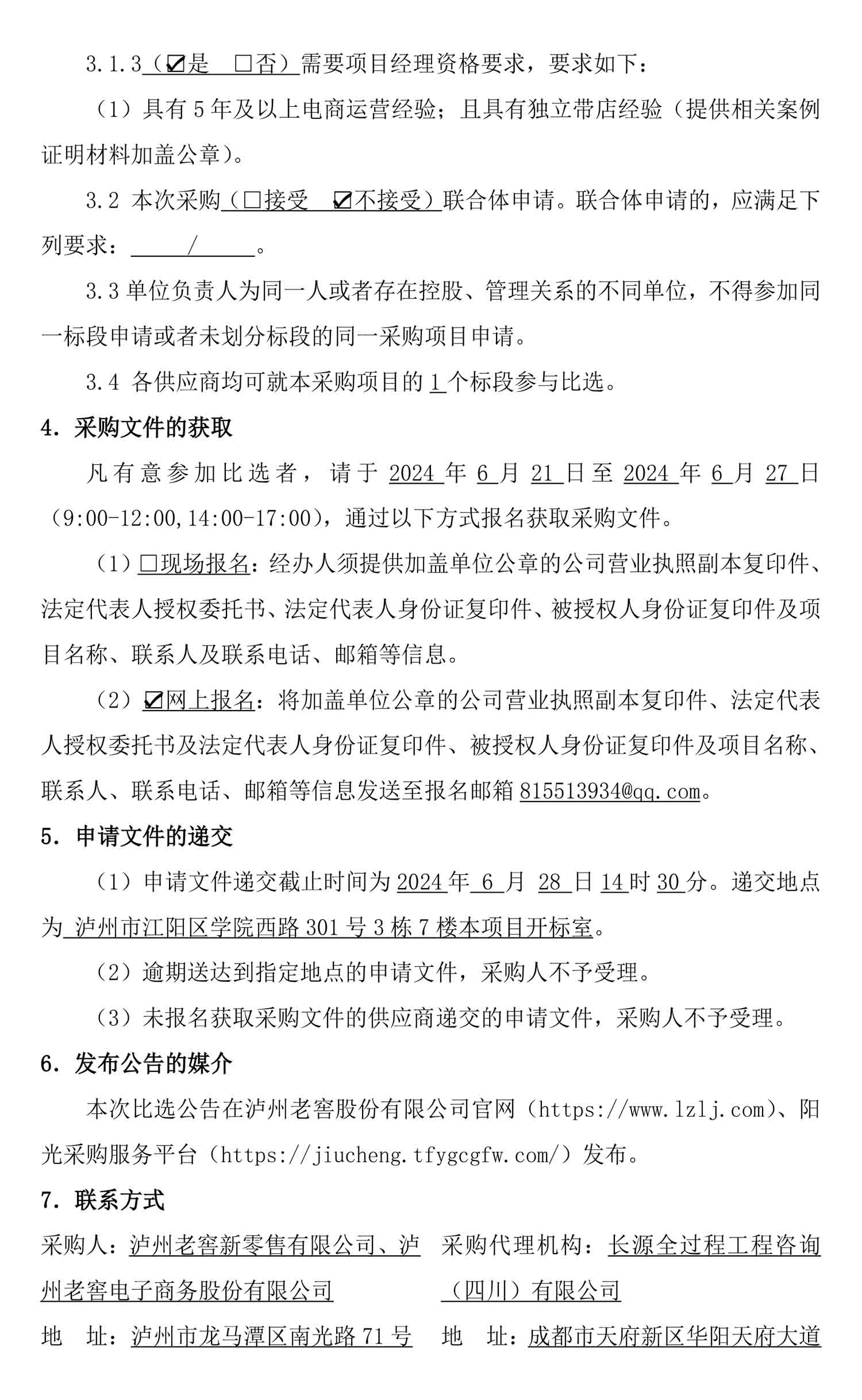 尊龙凯时·Z6(中国)人生就是搏!