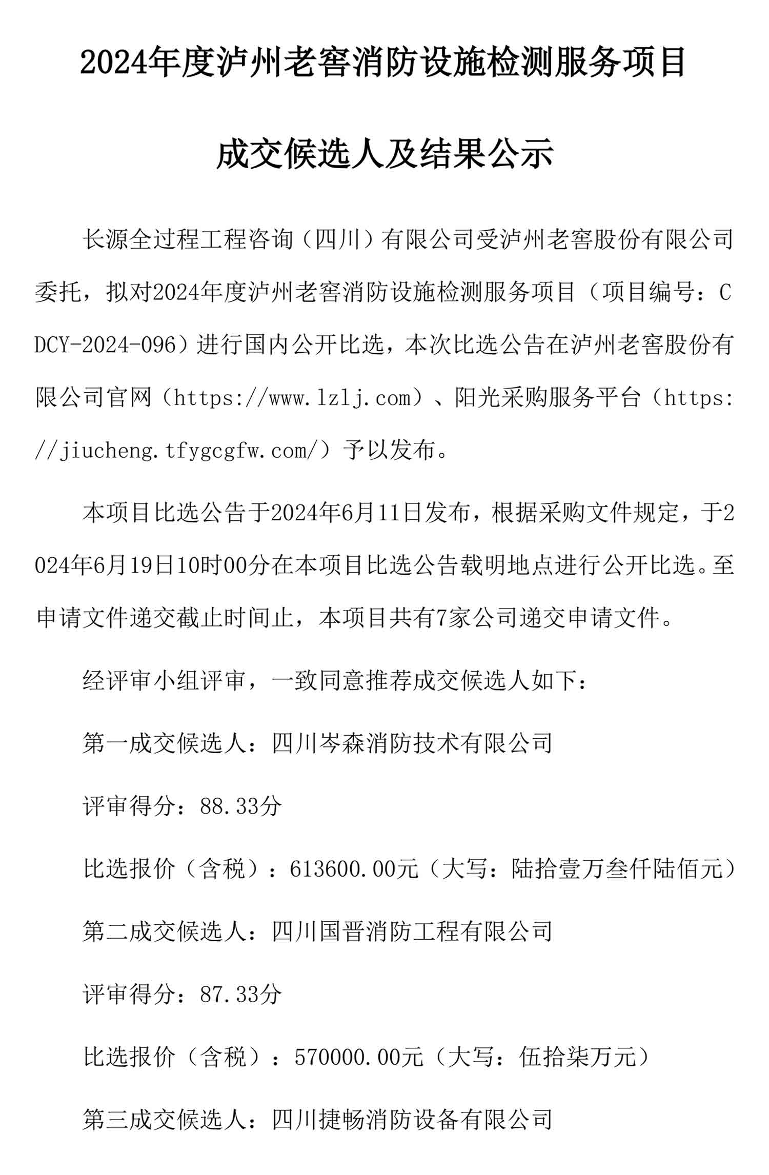 尊龙凯时·Z6(中国)人生就是搏!