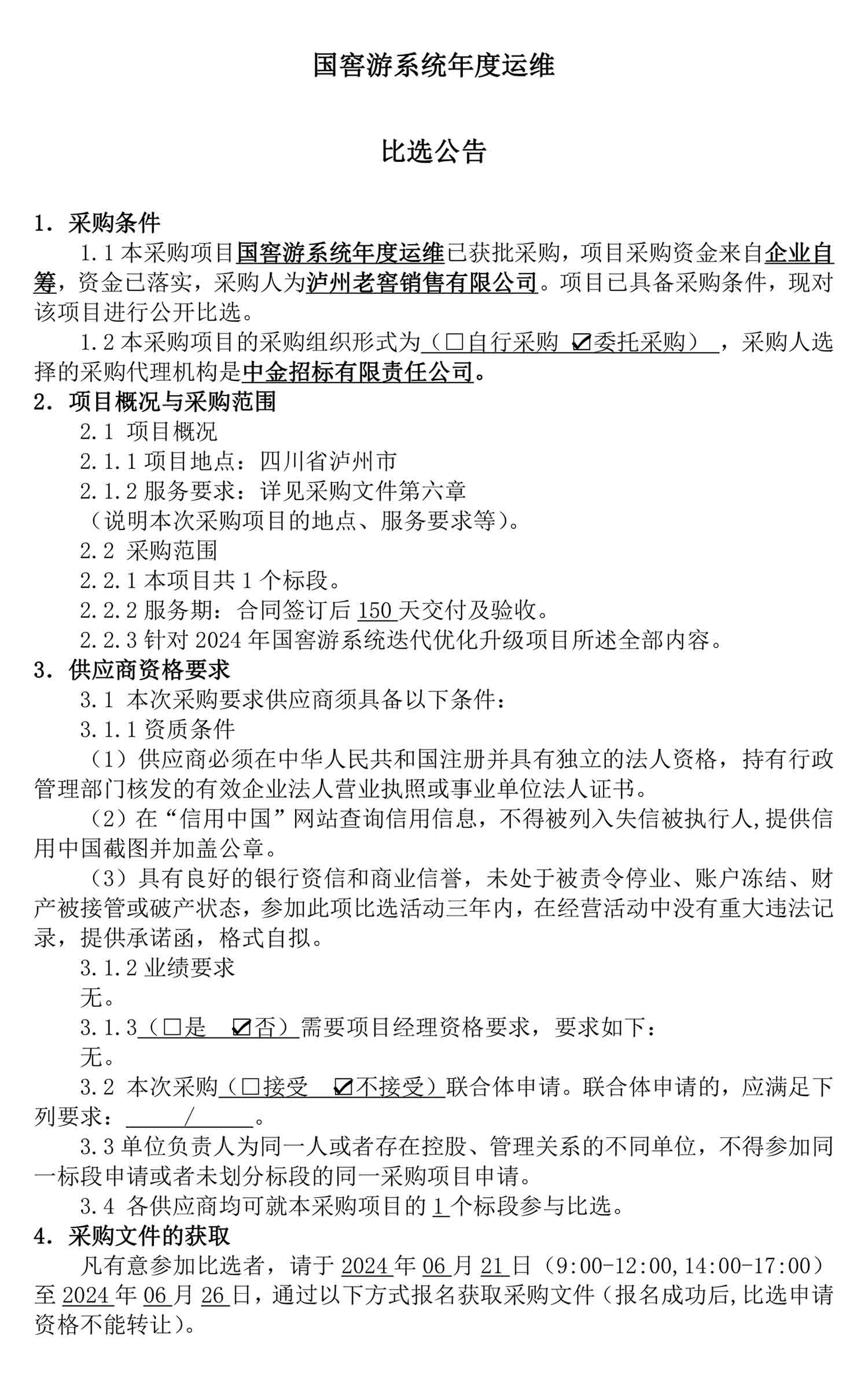 尊龙凯时·Z6(中国)人生就是搏!