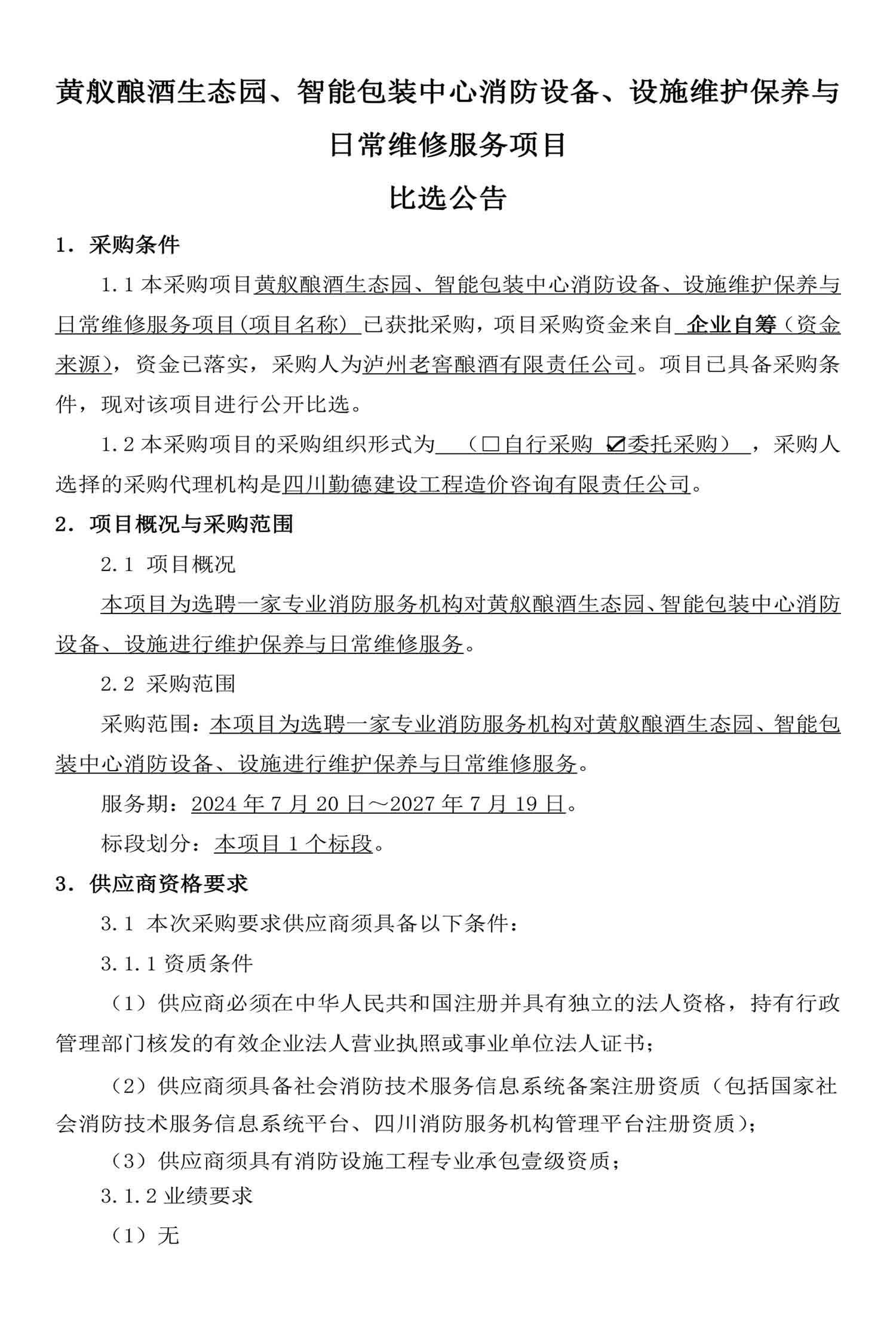 尊龙凯时·Z6(中国)人生就是搏!