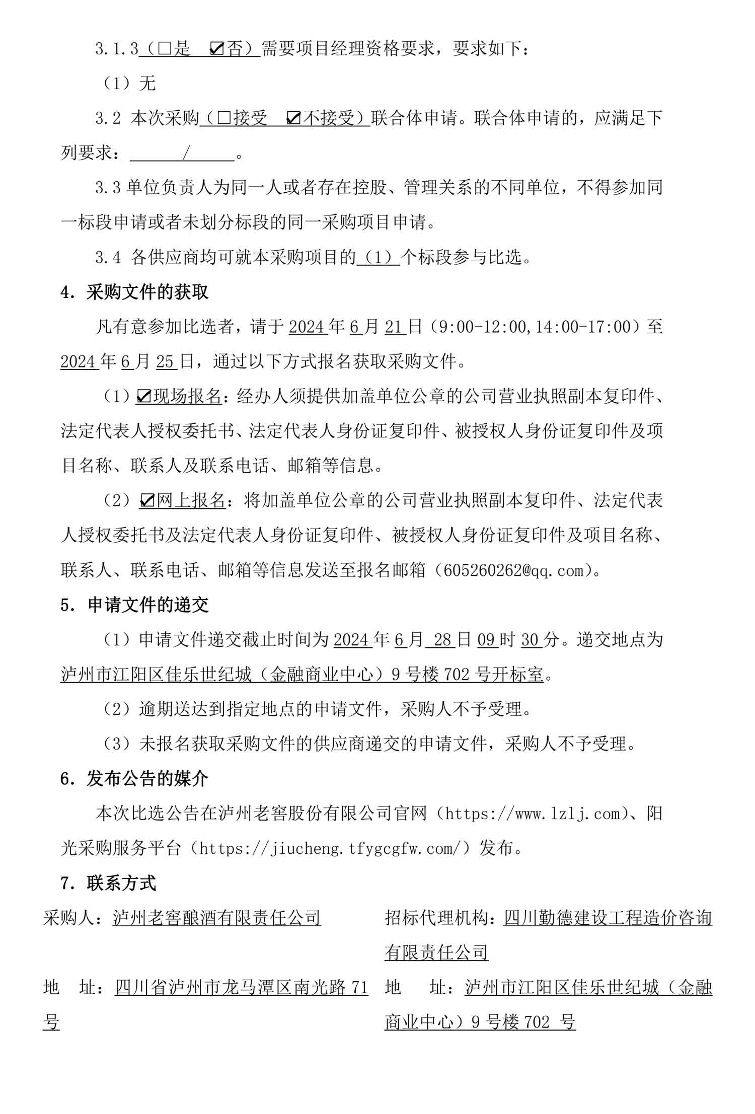 尊龙凯时·Z6(中国)人生就是搏!