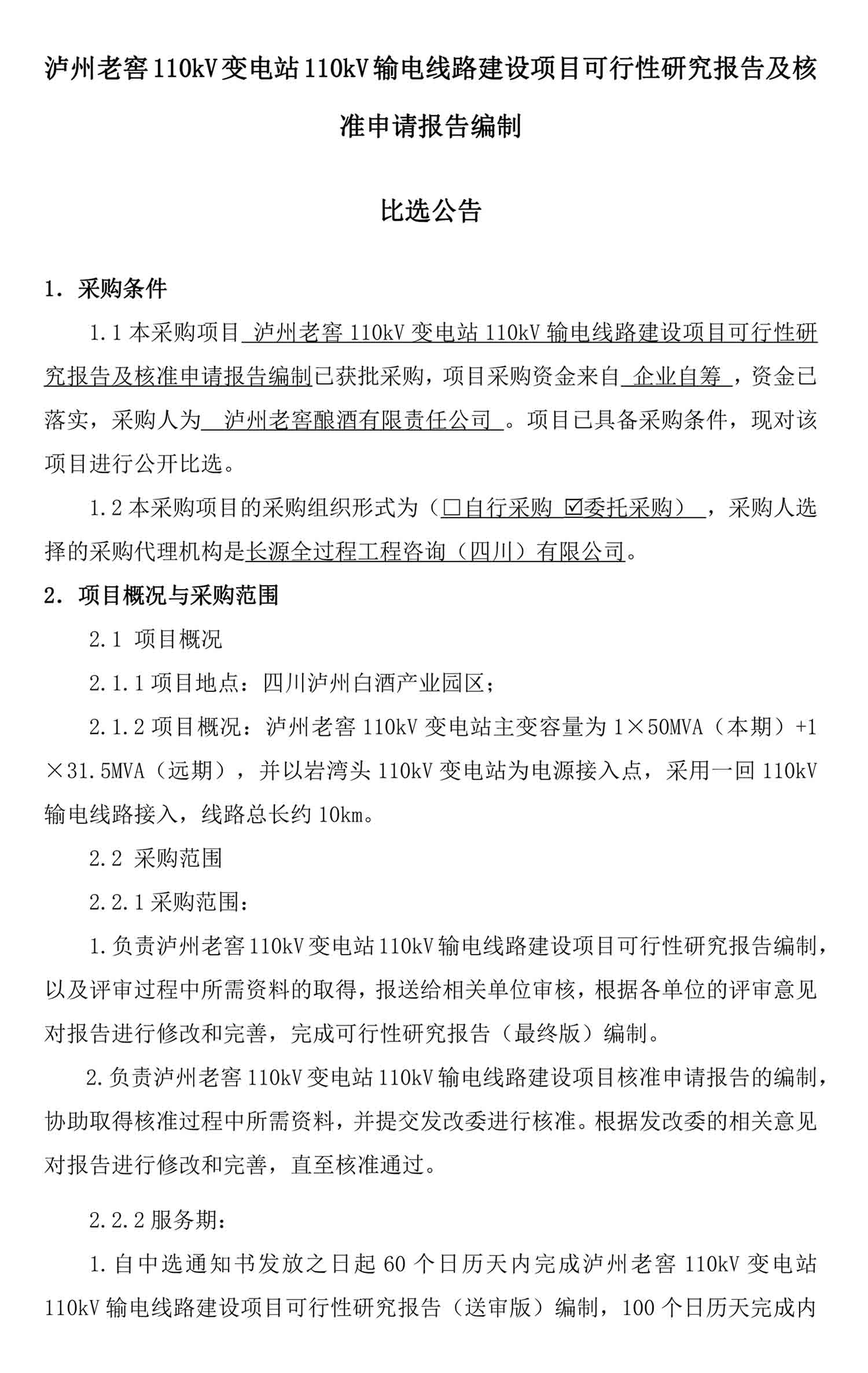 尊龙凯时·Z6(中国)人生就是搏!