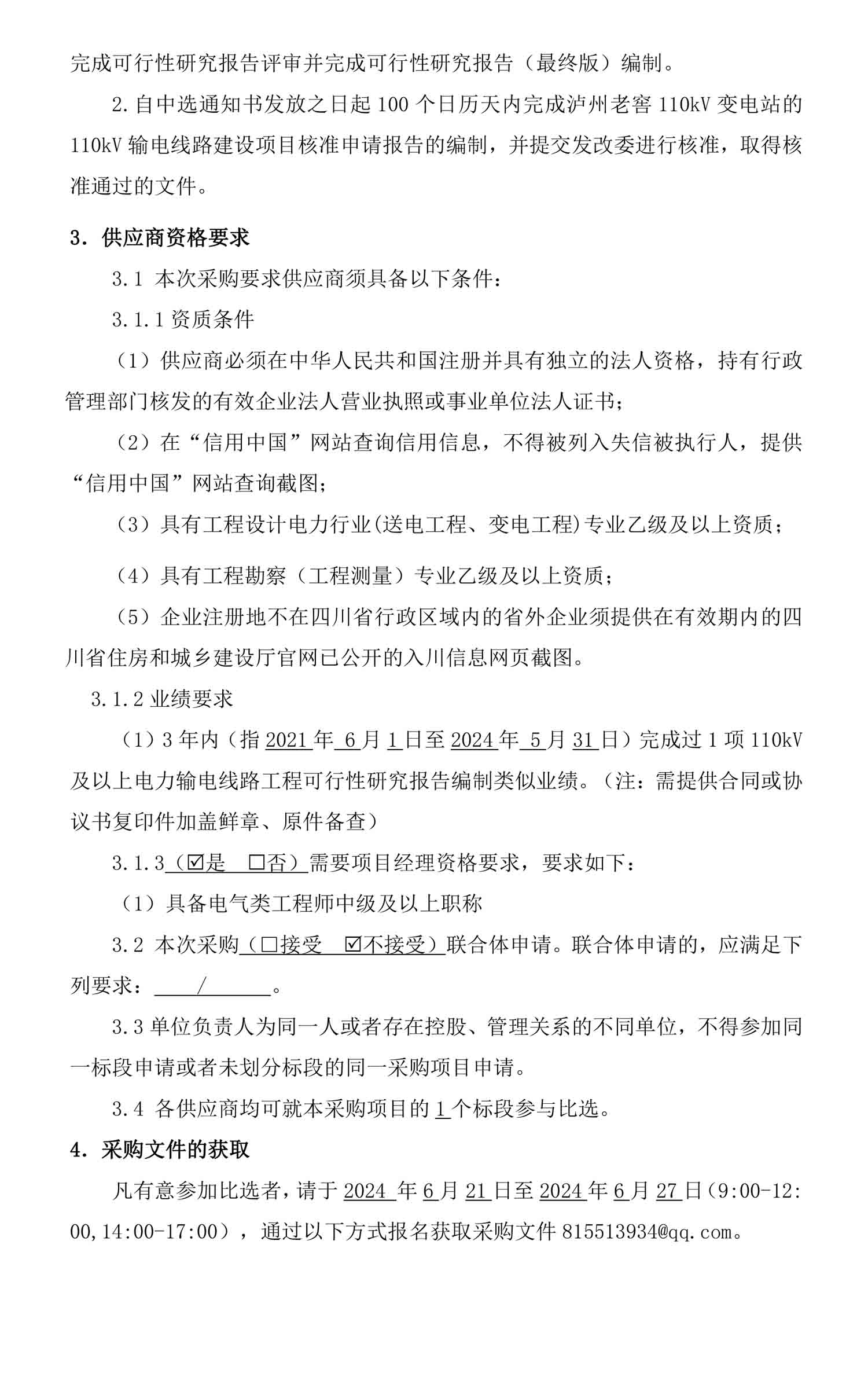尊龙凯时·Z6(中国)人生就是搏!