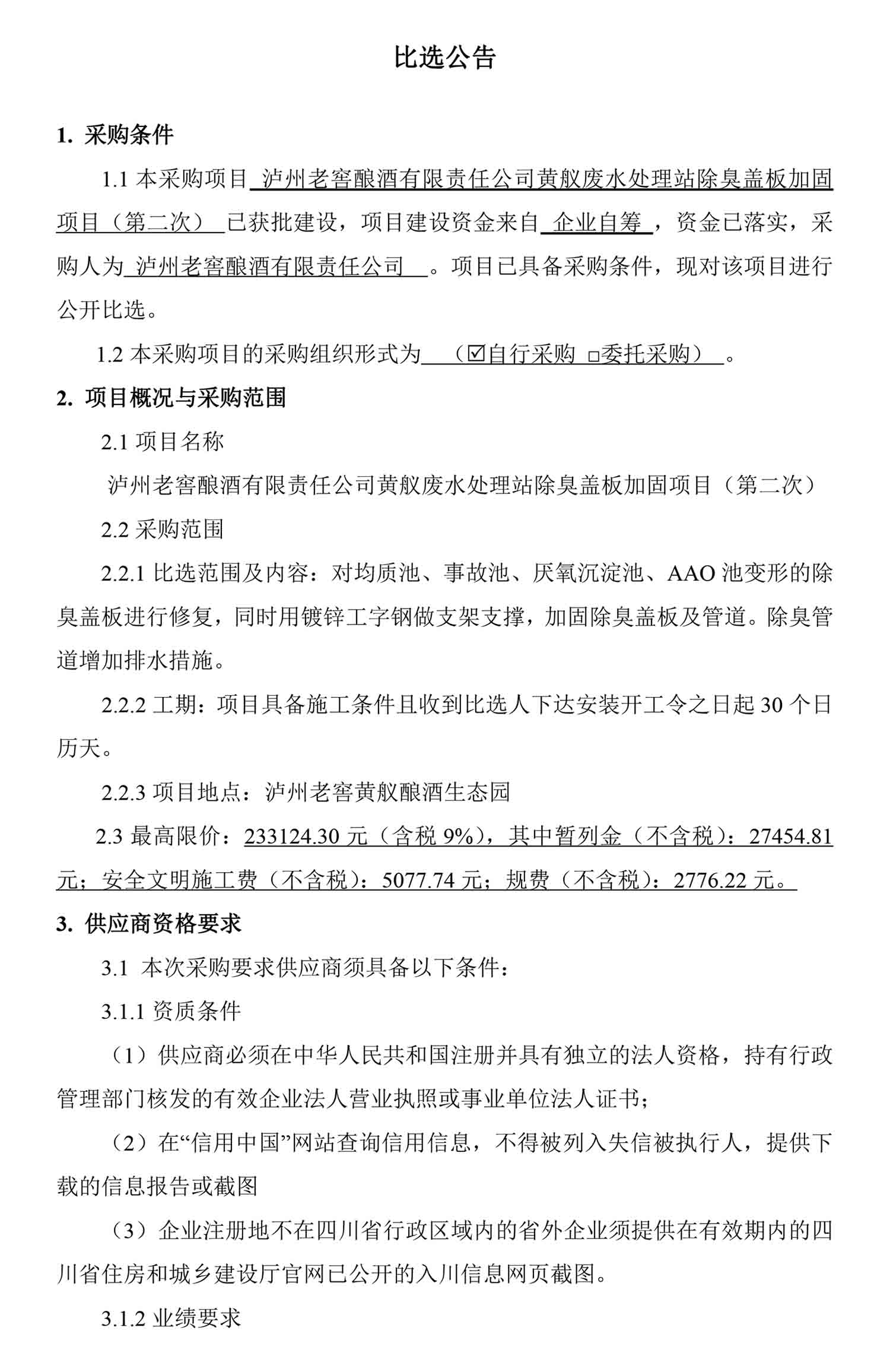 尊龙凯时·Z6(中国)人生就是搏!
