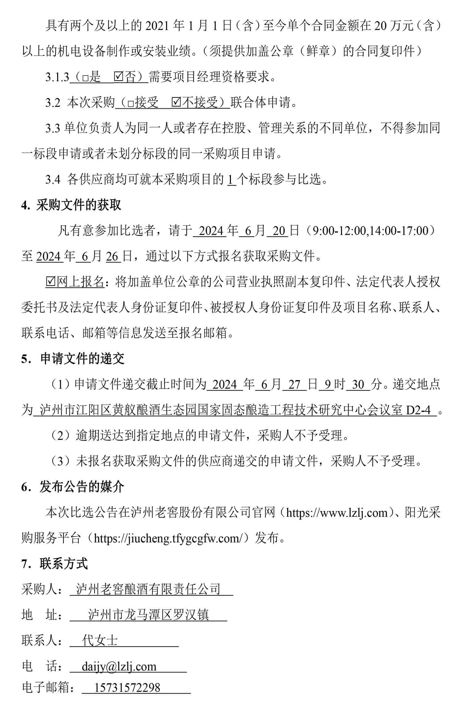 尊龙凯时·Z6(中国)人生就是搏!