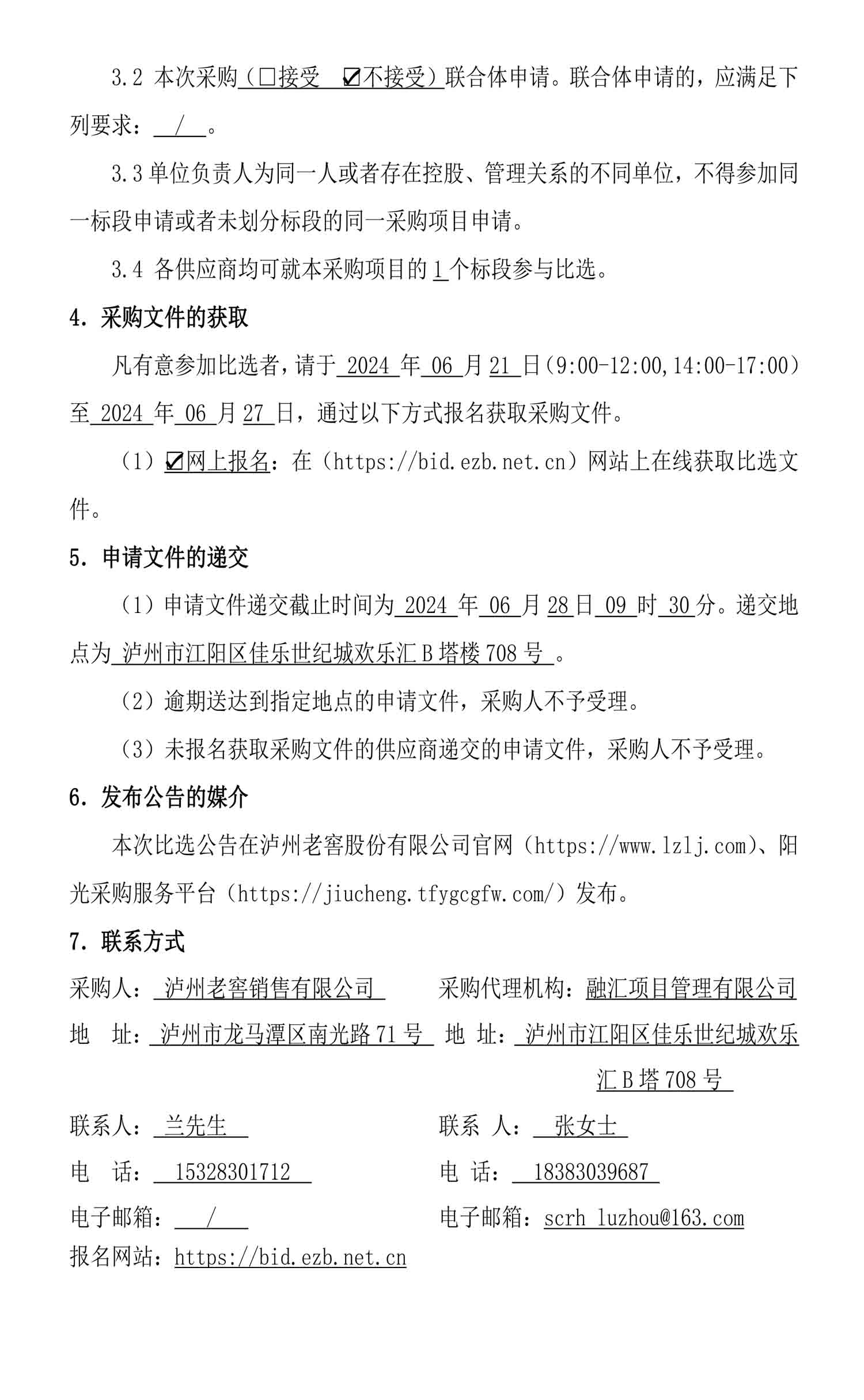 尊龙凯时·Z6(中国)人生就是搏!