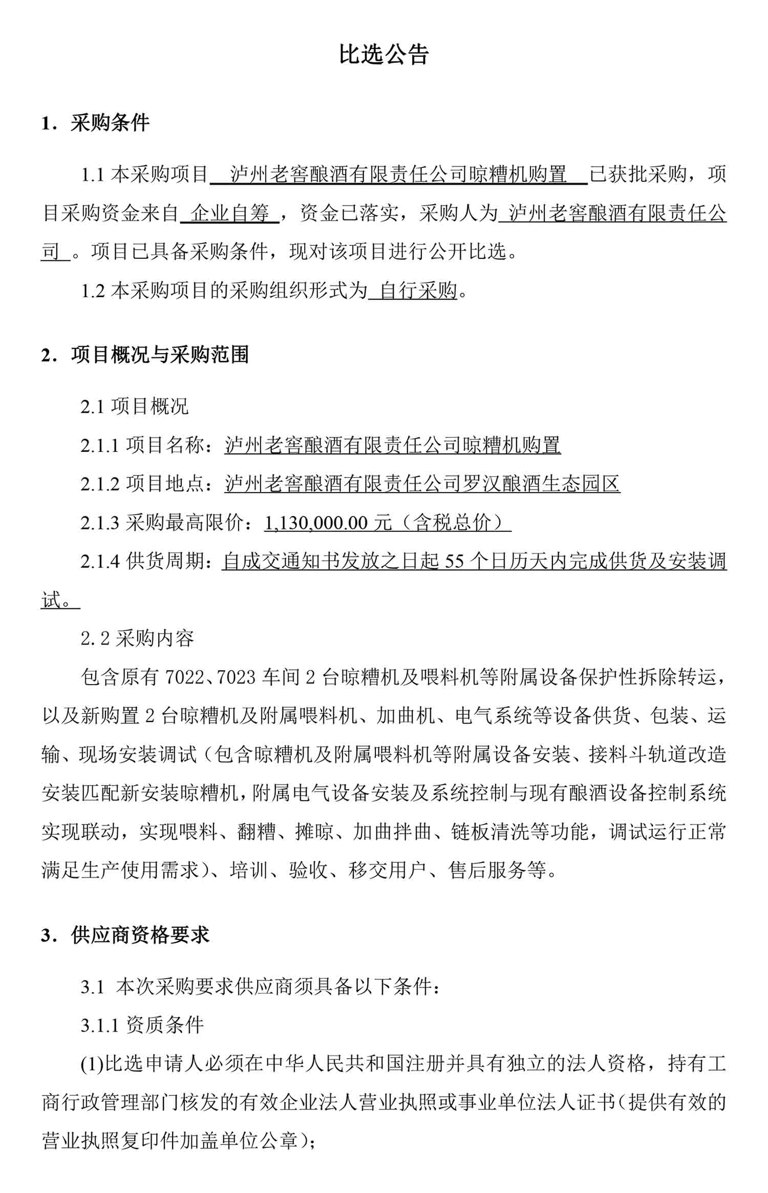 尊龙凯时·Z6(中国)人生就是搏!