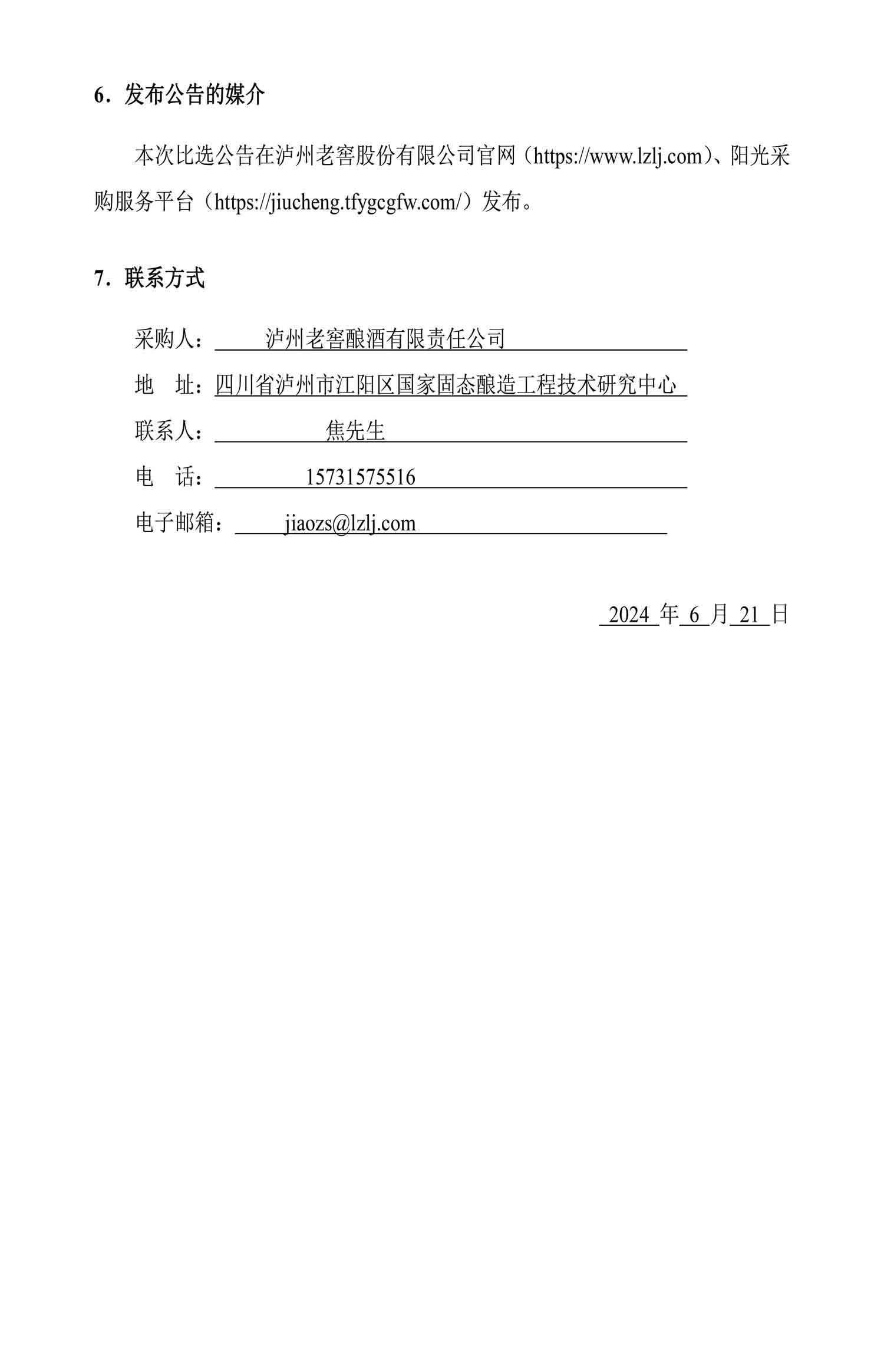 尊龙凯时·Z6(中国)人生就是搏!