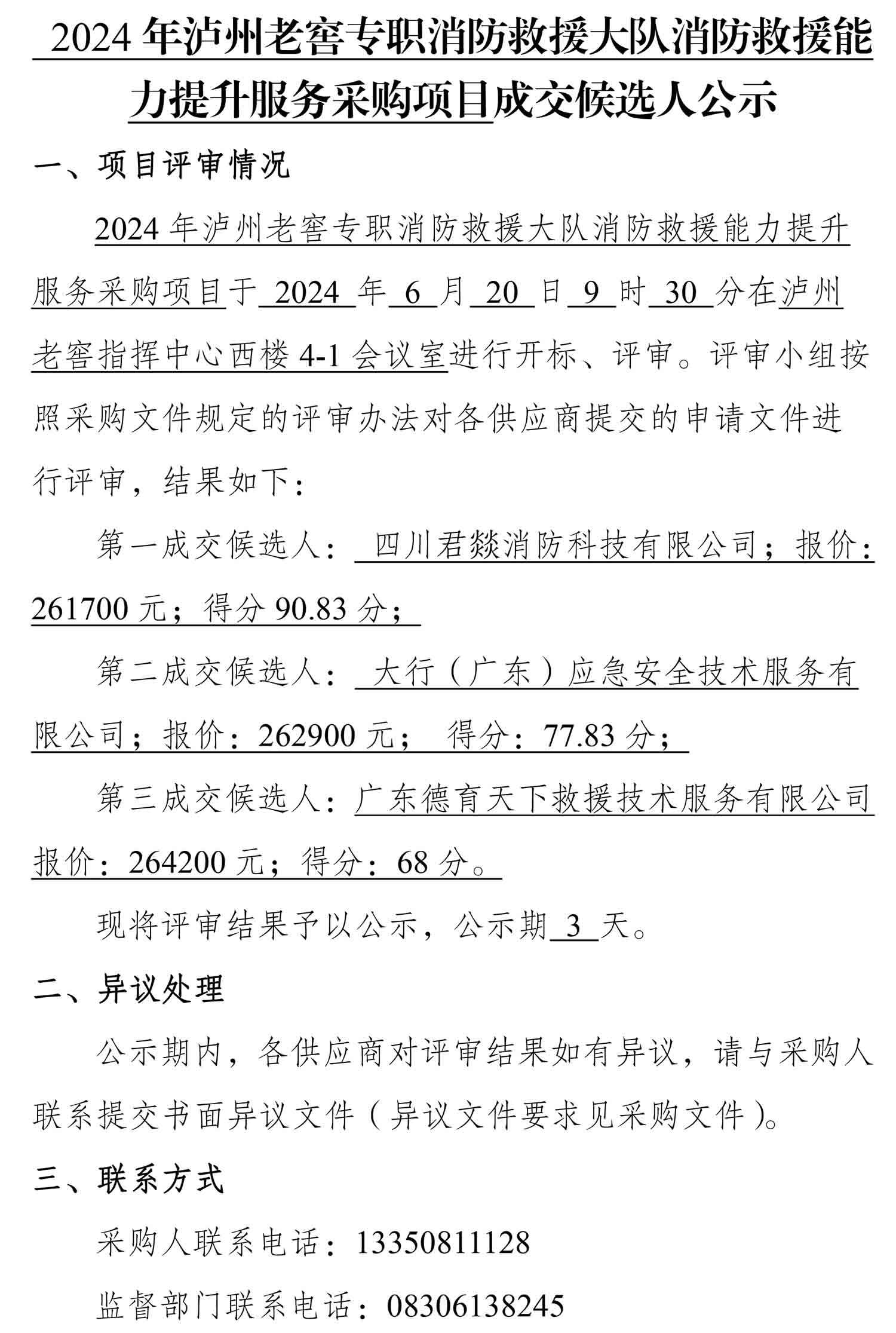 尊龙凯时·Z6(中国)人生就是搏!