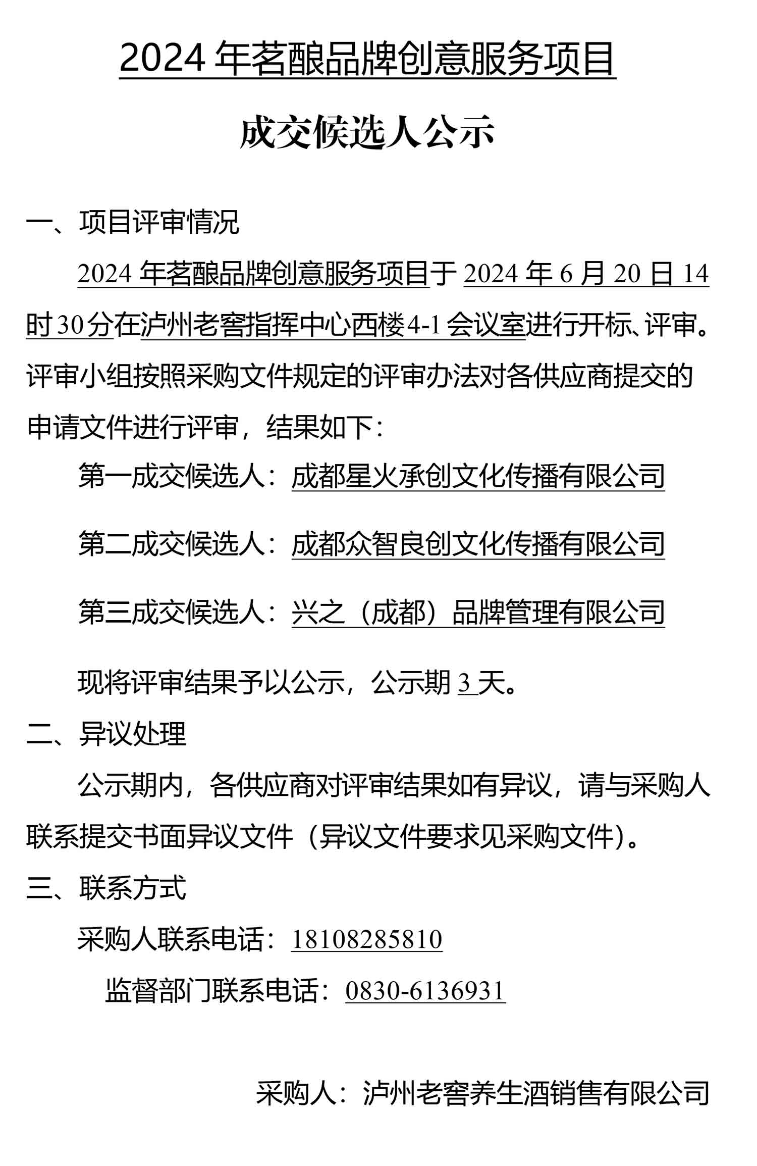 尊龙凯时·Z6(中国)人生就是搏!