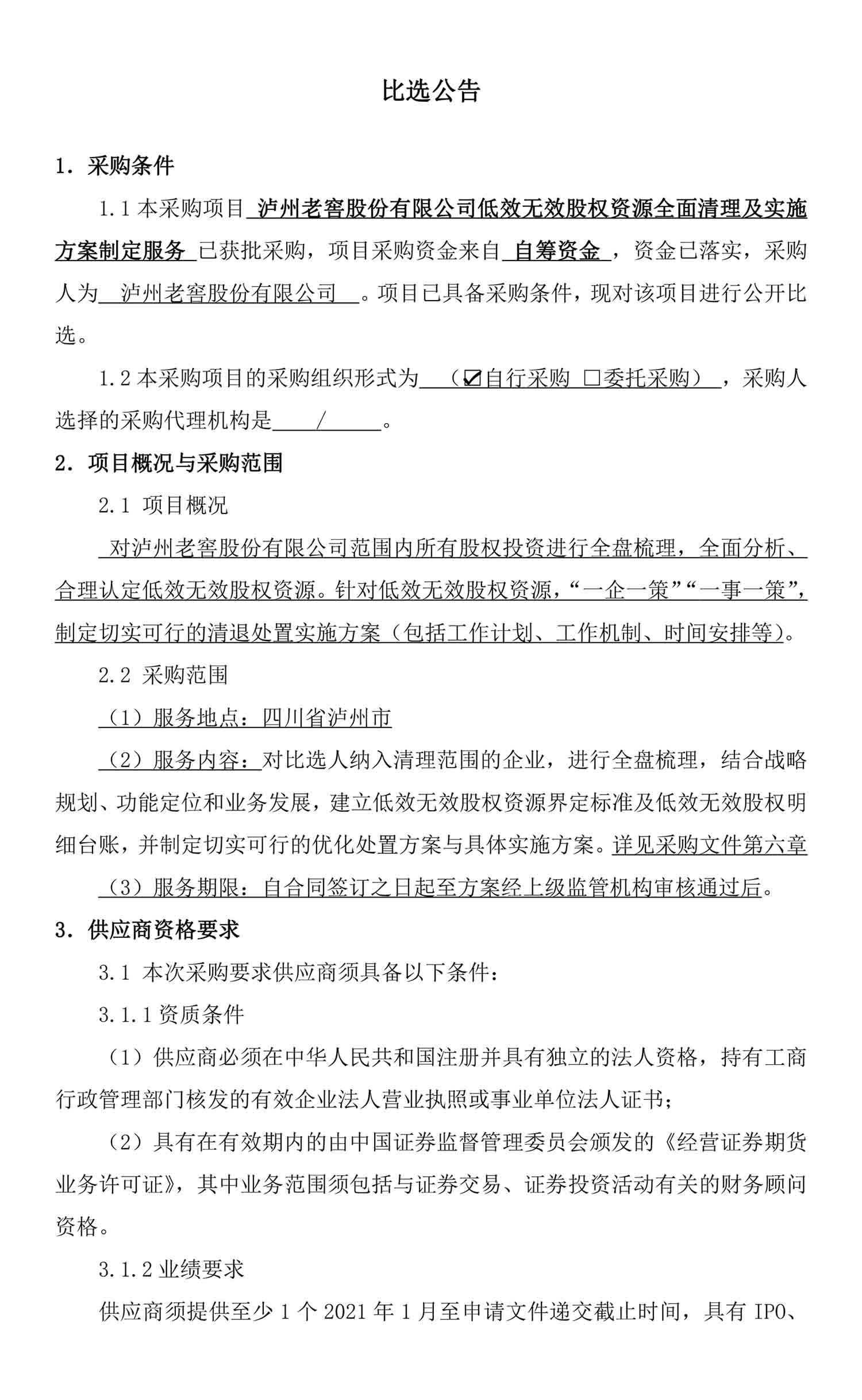 尊龙凯时·Z6(中国)人生就是搏!