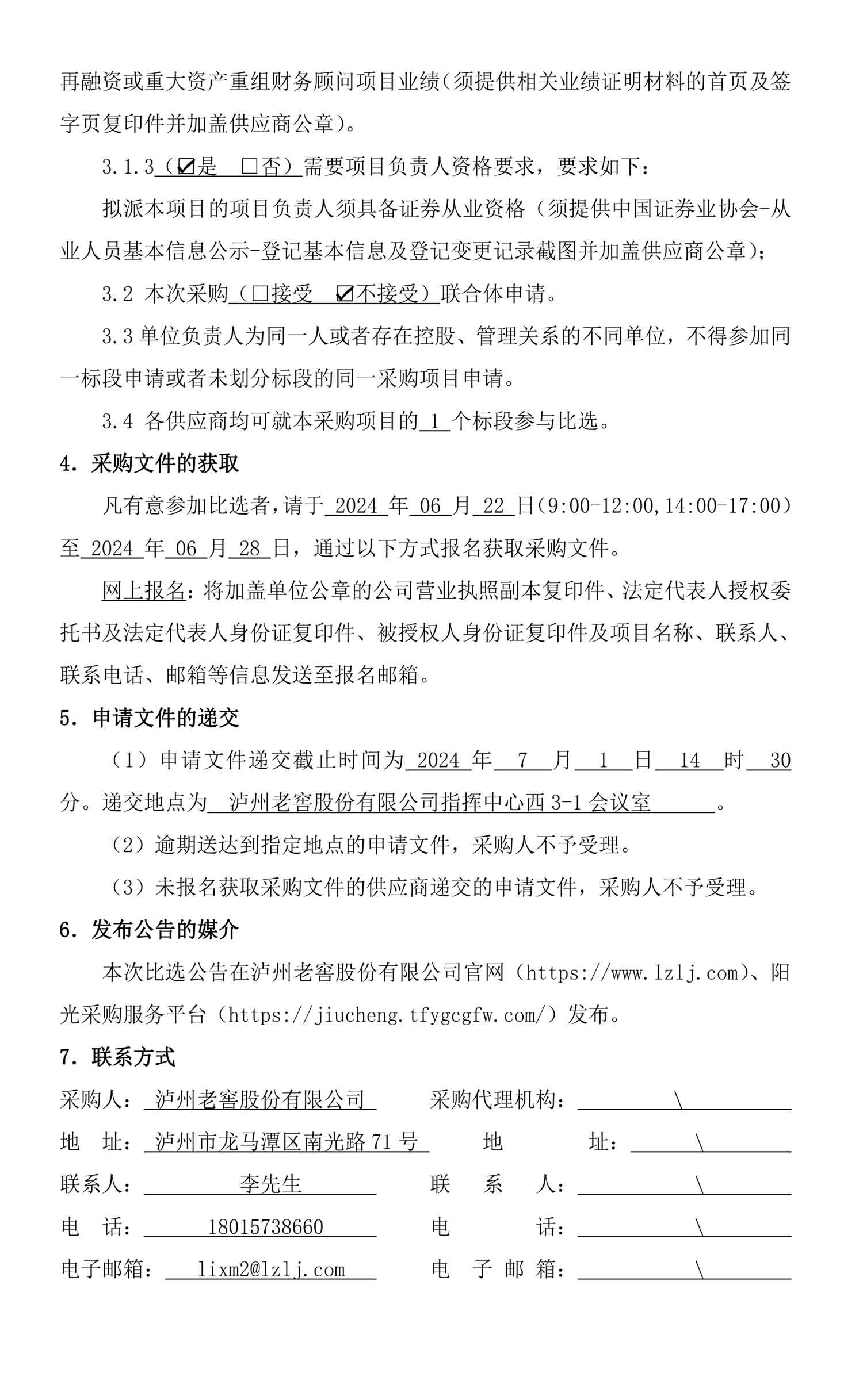 尊龙凯时·Z6(中国)人生就是搏!