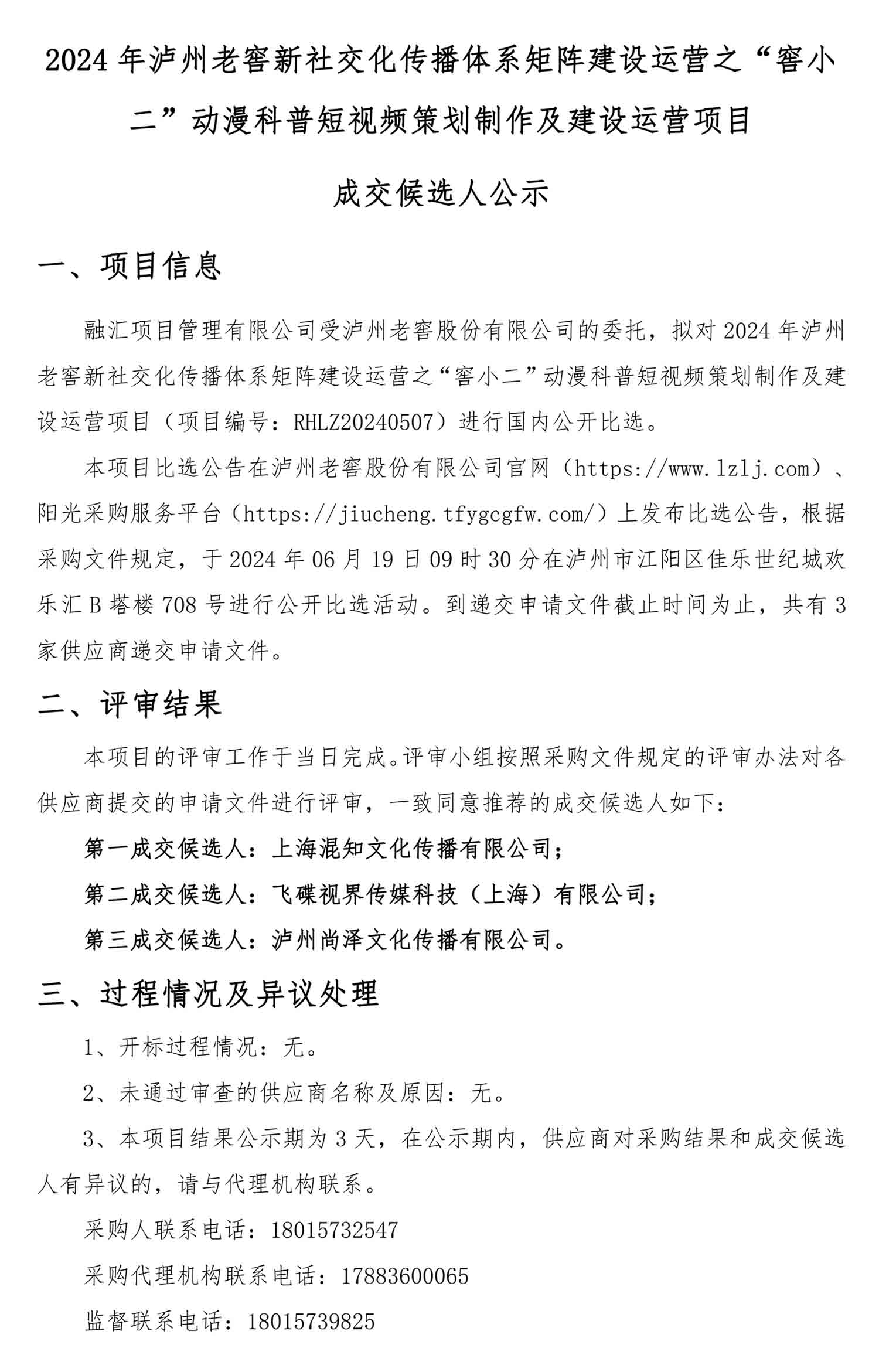 尊龙凯时·Z6(中国)人生就是搏!