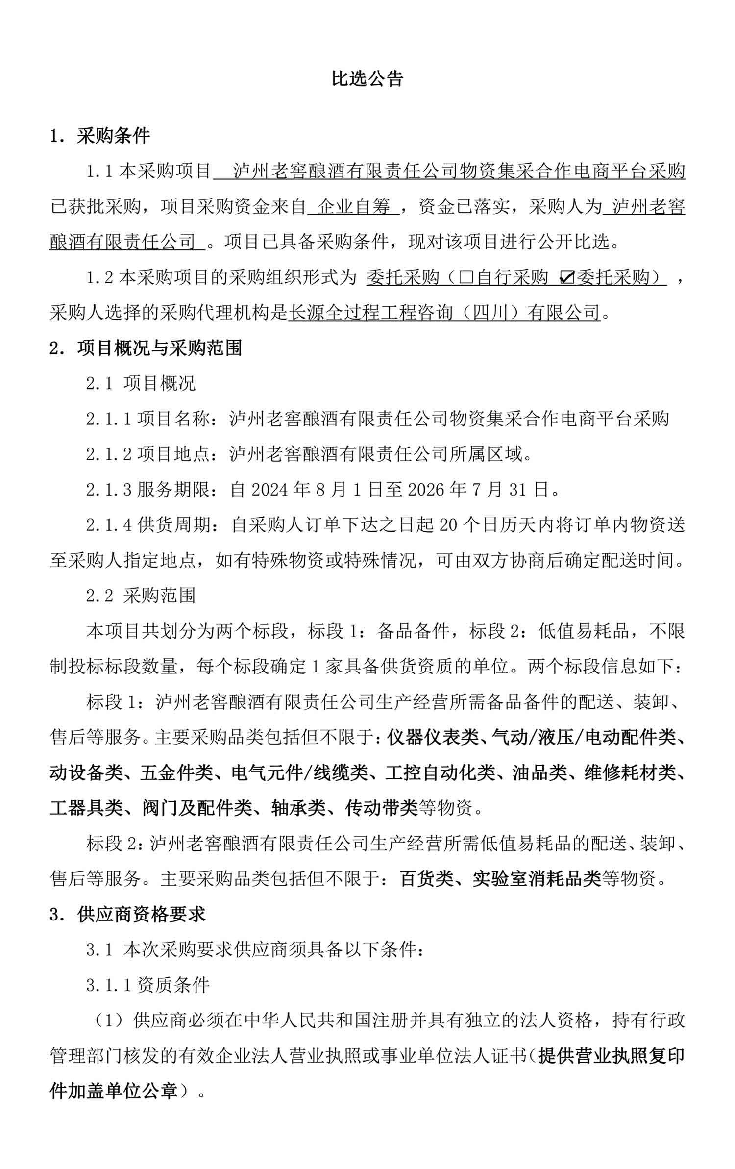 尊龙凯时·Z6(中国)人生就是搏!