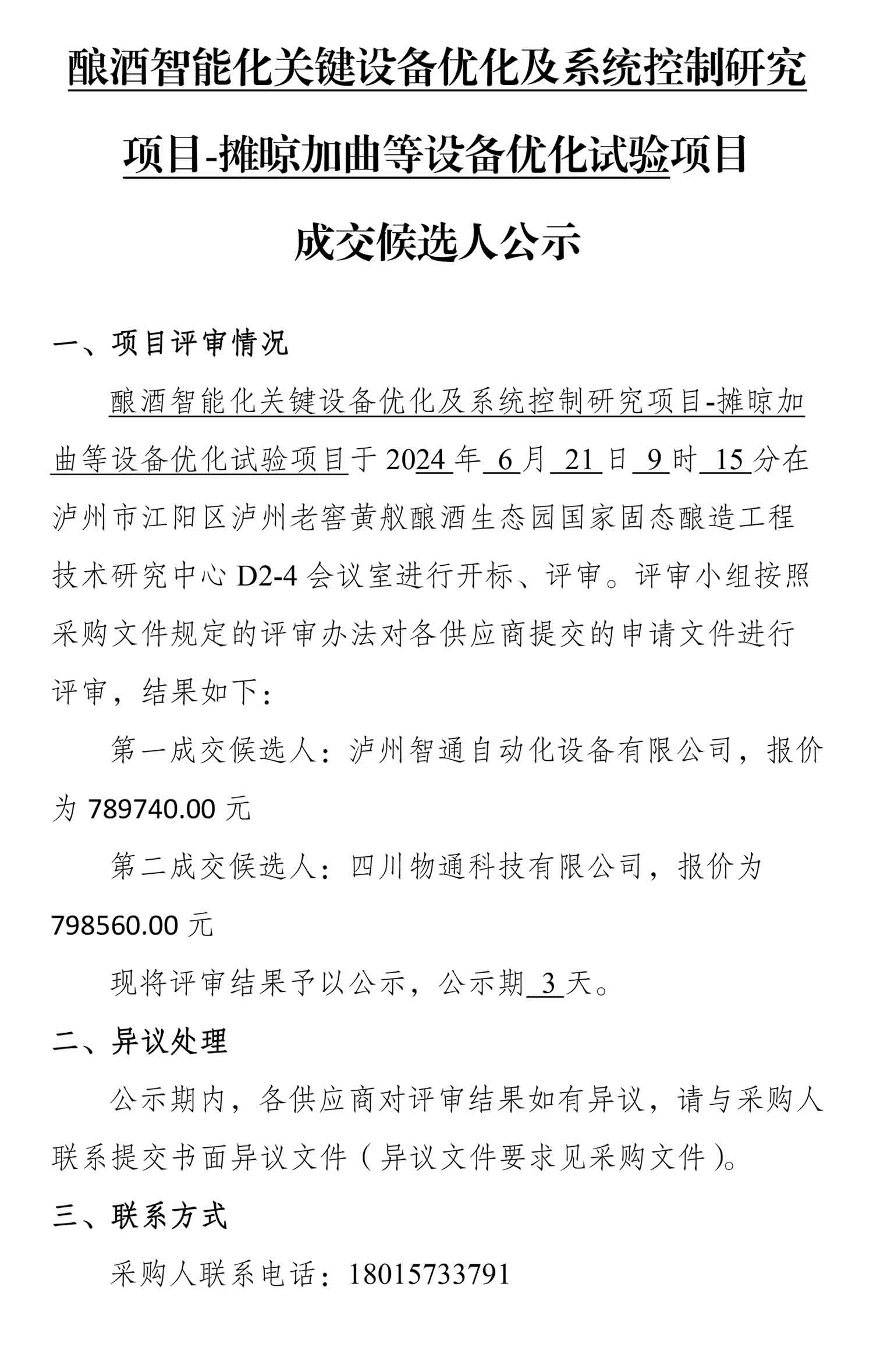 尊龙凯时·Z6(中国)人生就是搏!