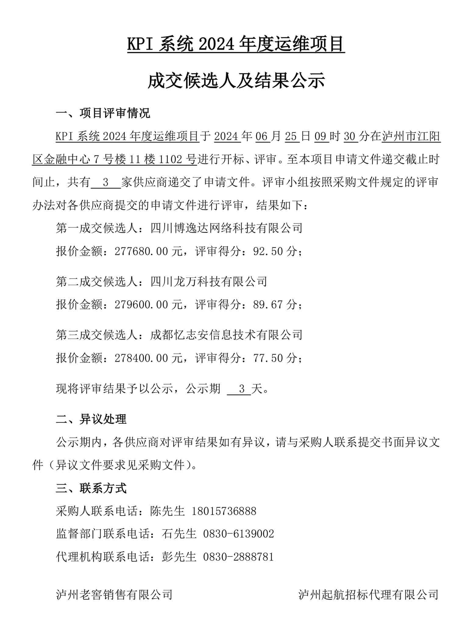 尊龙凯时·Z6(中国)人生就是搏!