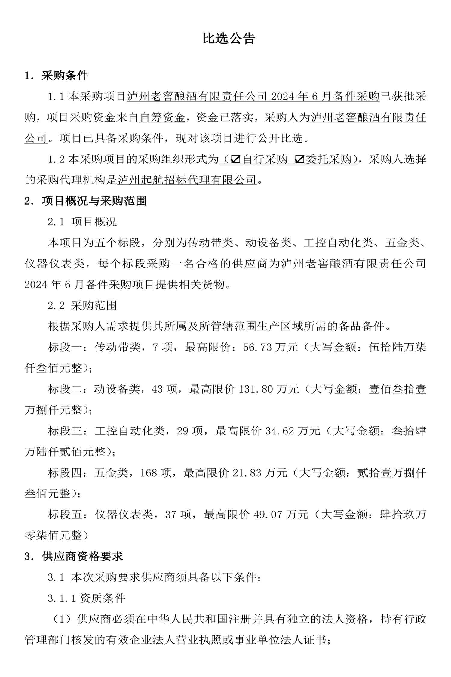 尊龙凯时·Z6(中国)人生就是搏!