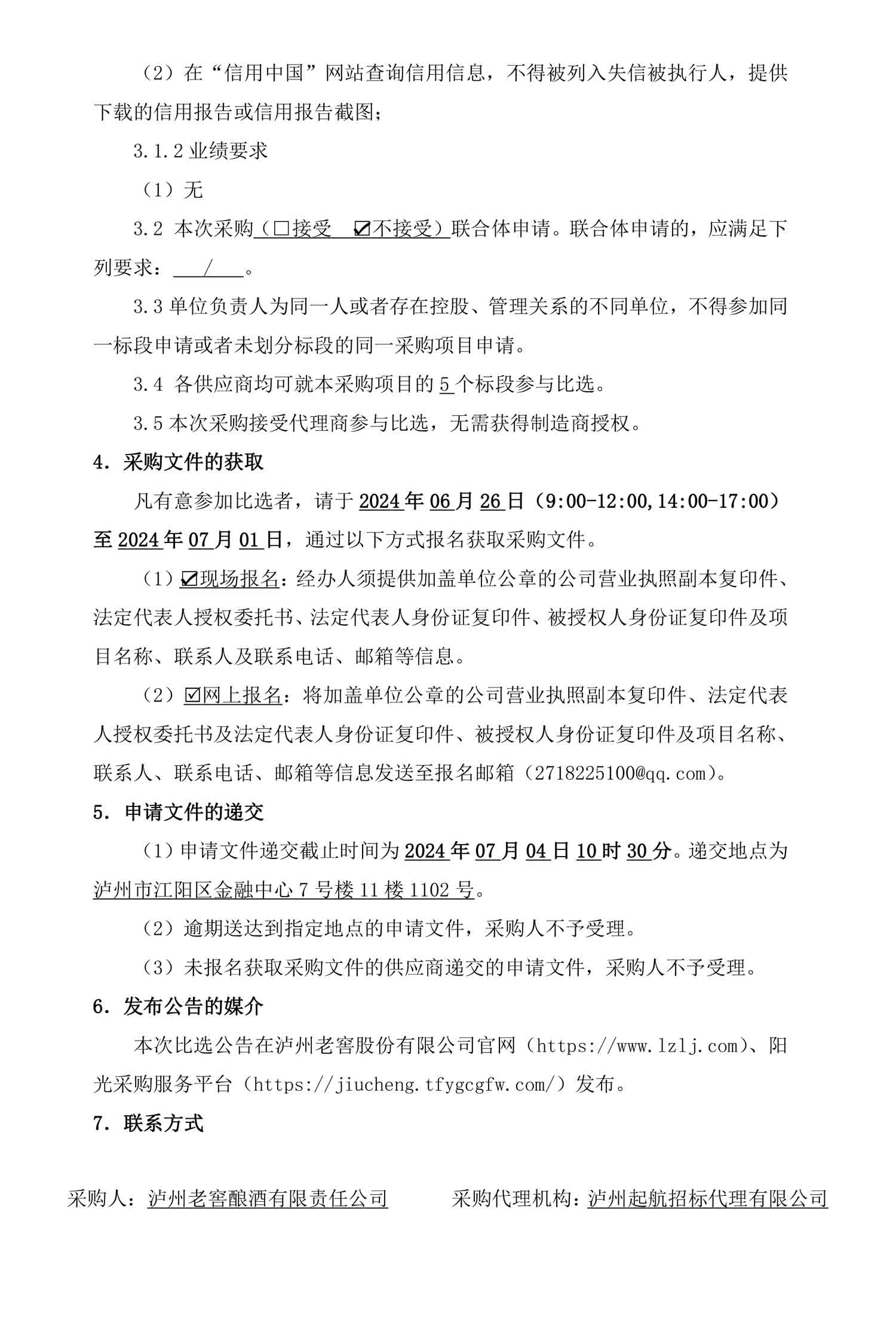 尊龙凯时·Z6(中国)人生就是搏!