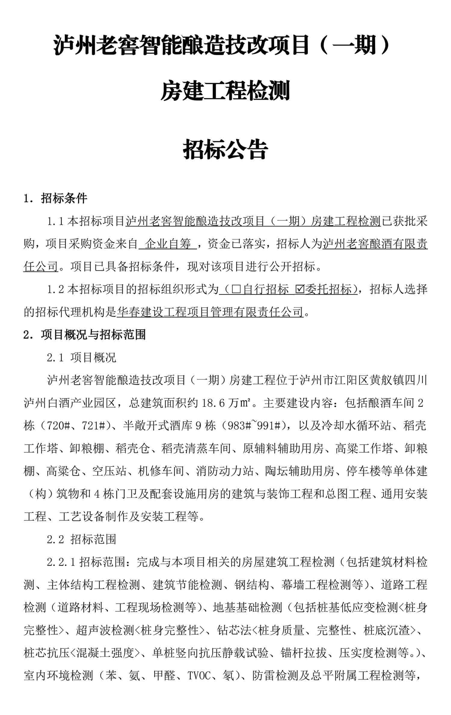 尊龙凯时·Z6(中国)人生就是搏!