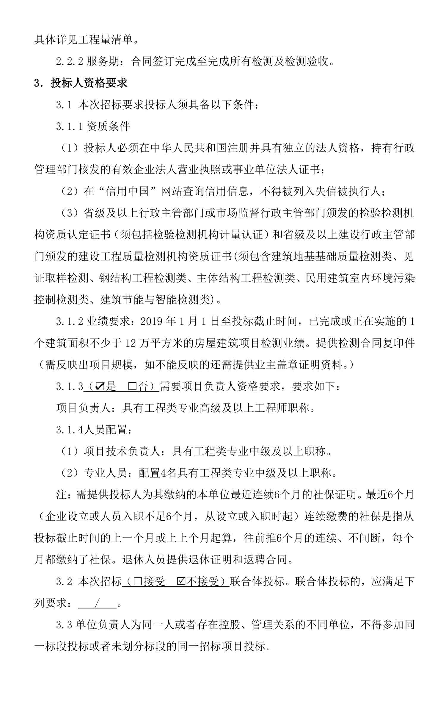 尊龙凯时·Z6(中国)人生就是搏!