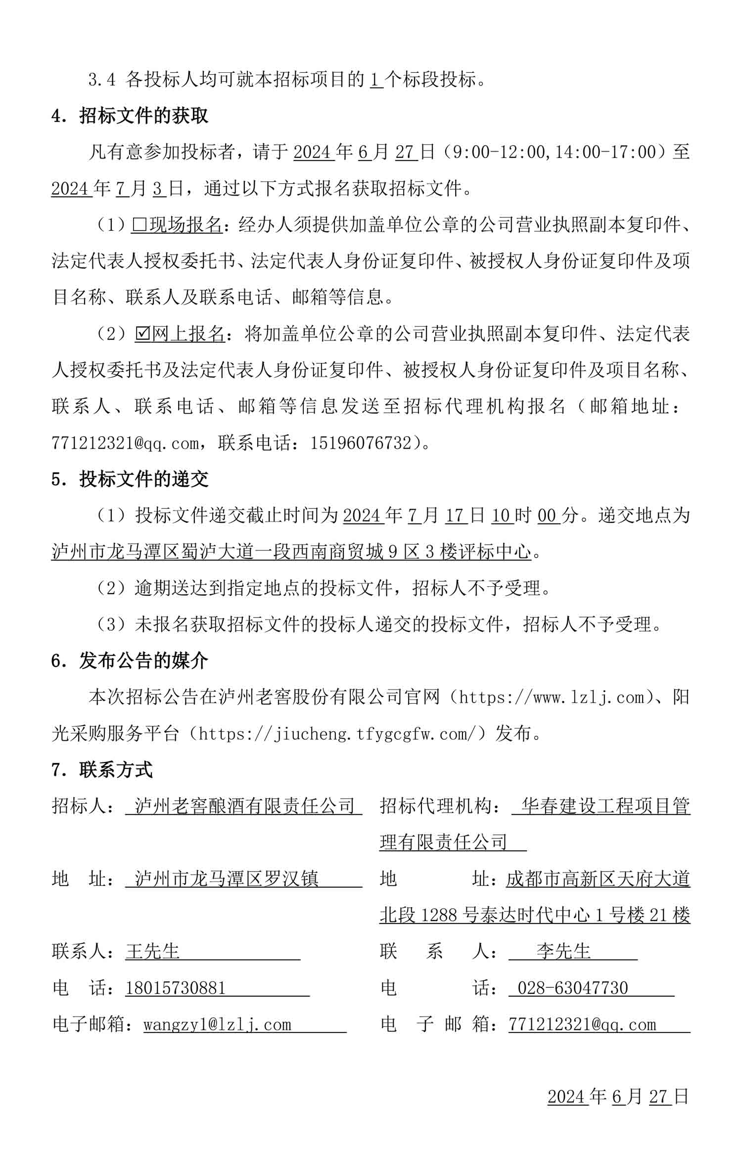 尊龙凯时·Z6(中国)人生就是搏!