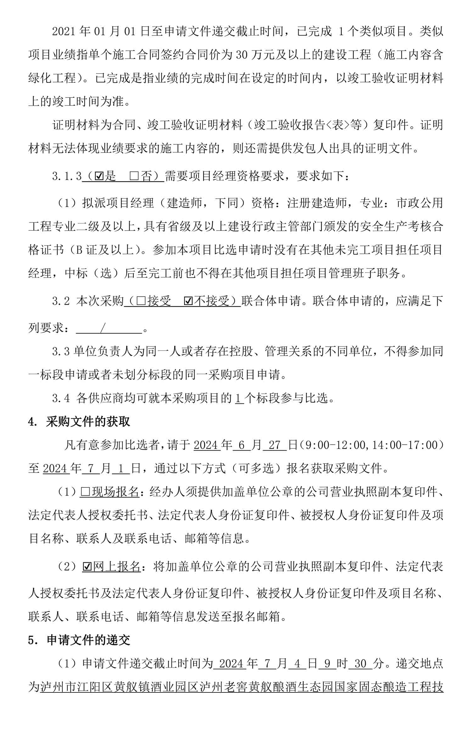 尊龙凯时·Z6(中国)人生就是搏!