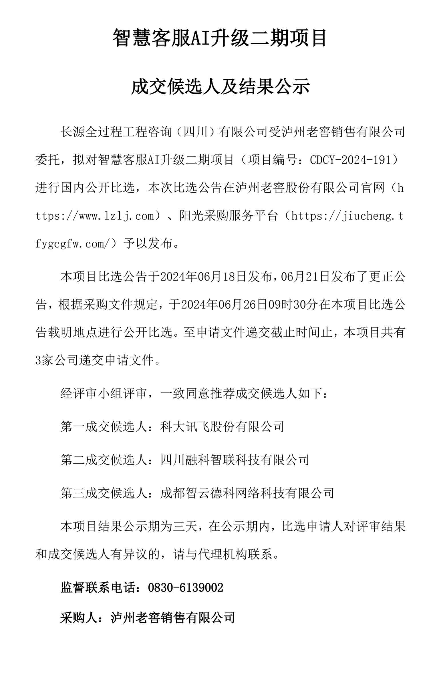 尊龙凯时·Z6(中国)人生就是搏!