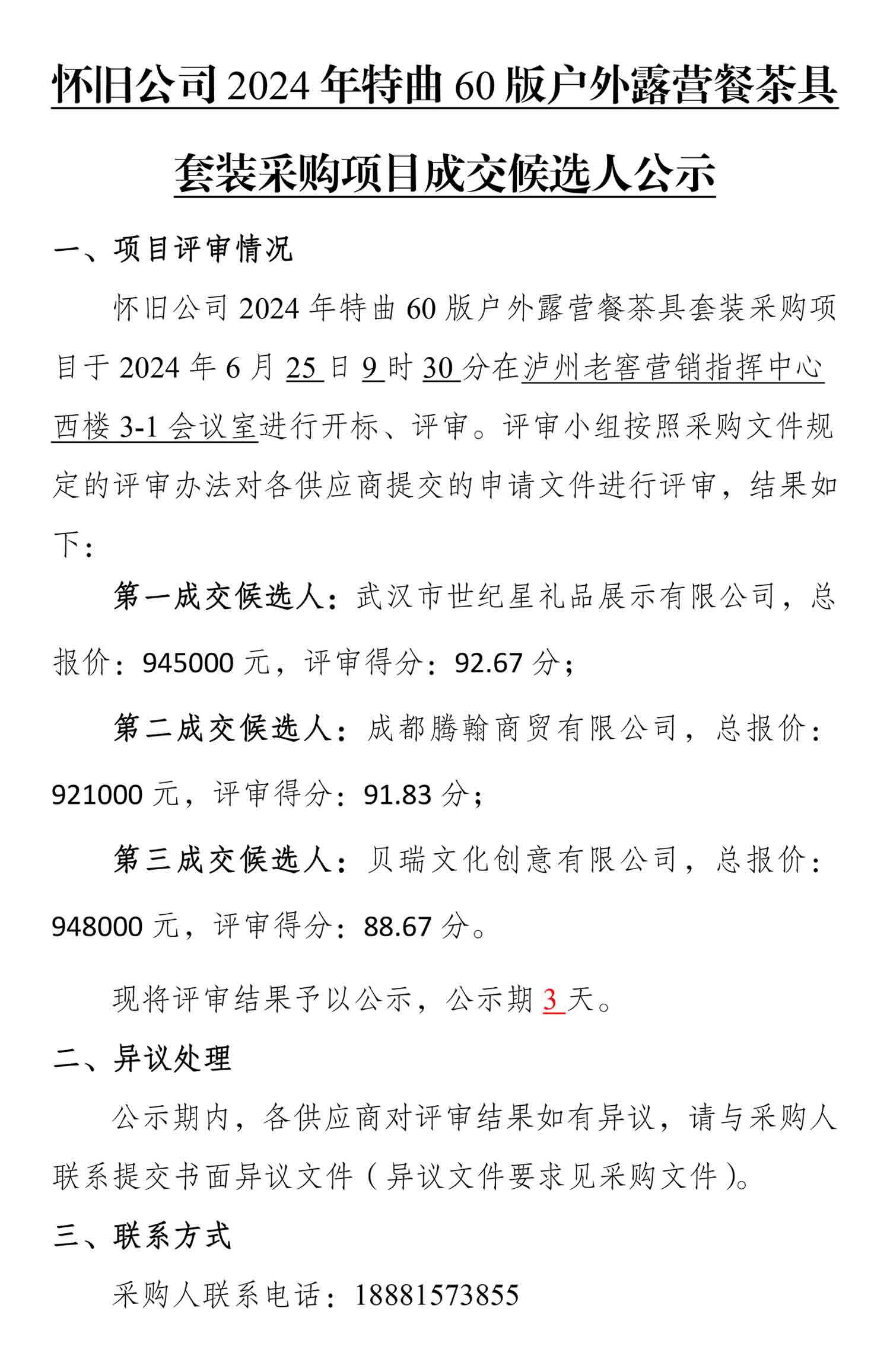 尊龙凯时·Z6(中国)人生就是搏!
