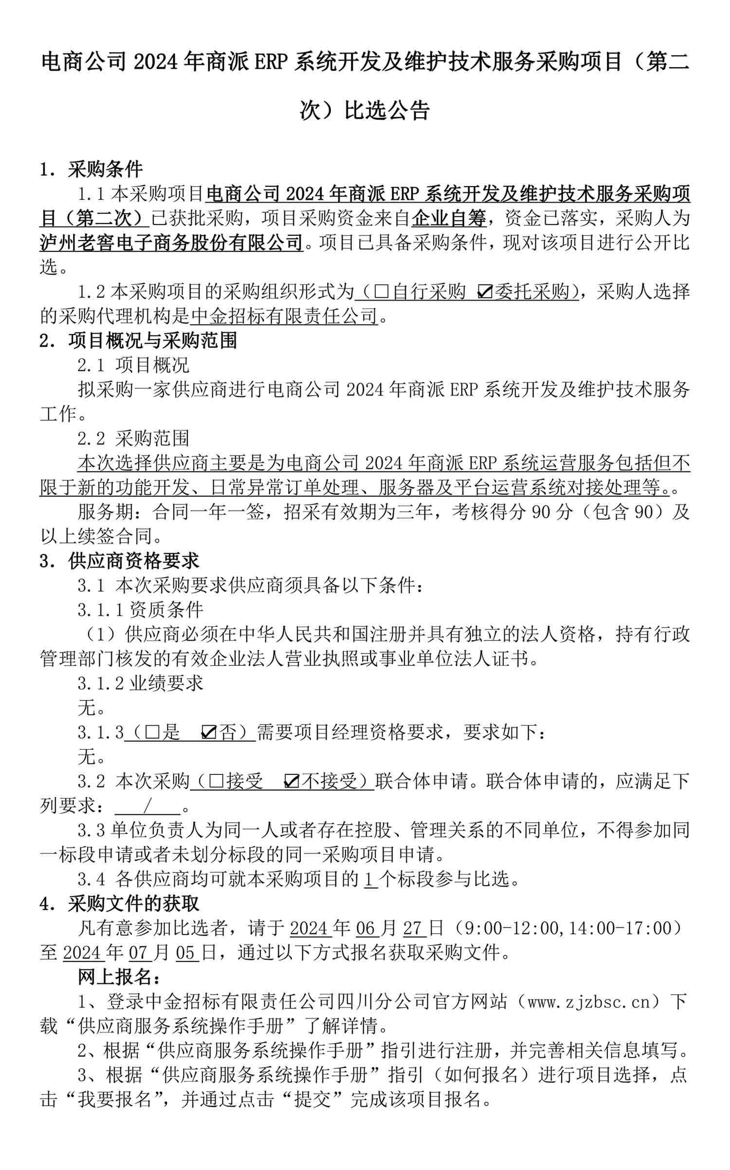 尊龙凯时·Z6(中国)人生就是搏!