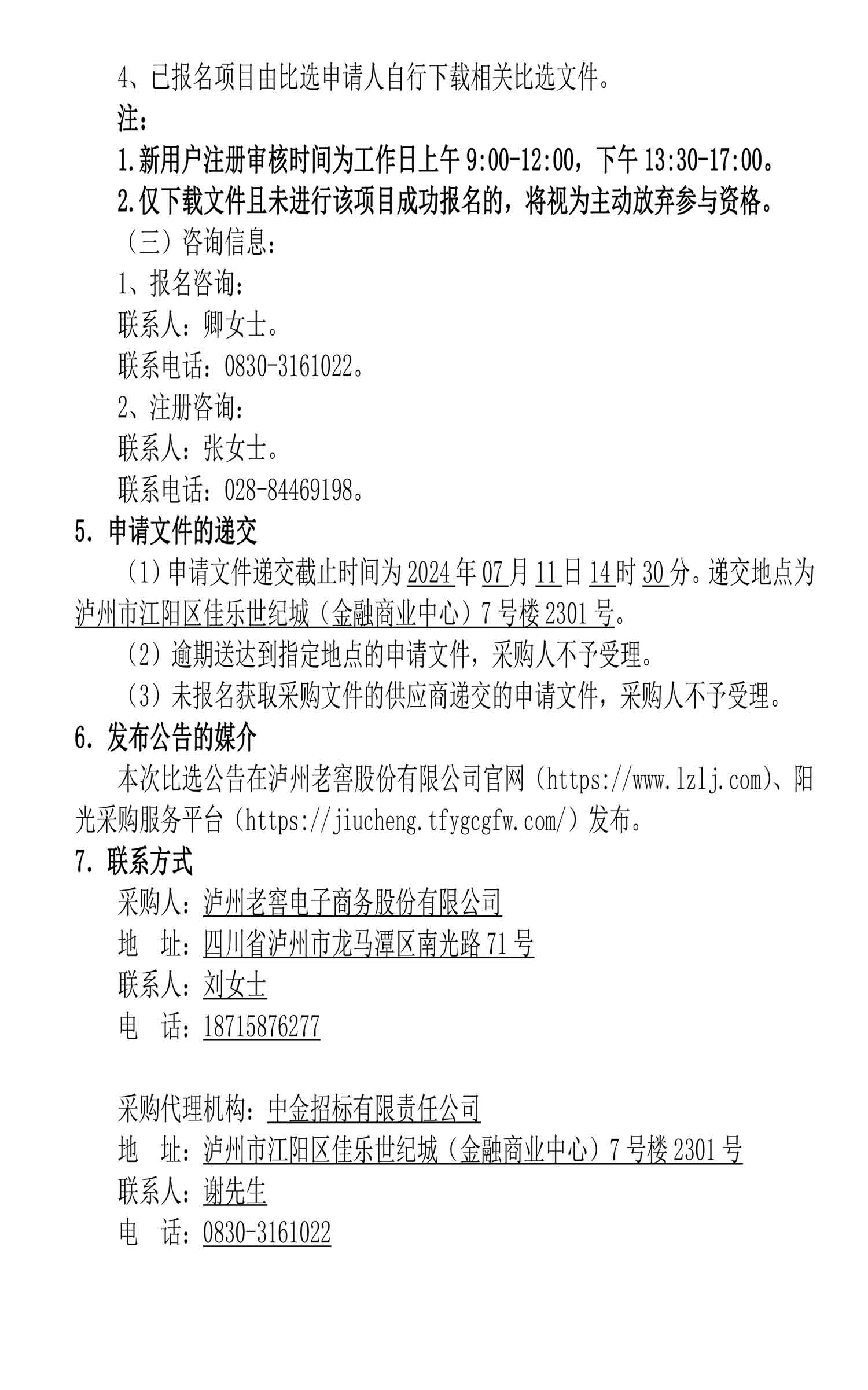 尊龙凯时·Z6(中国)人生就是搏!