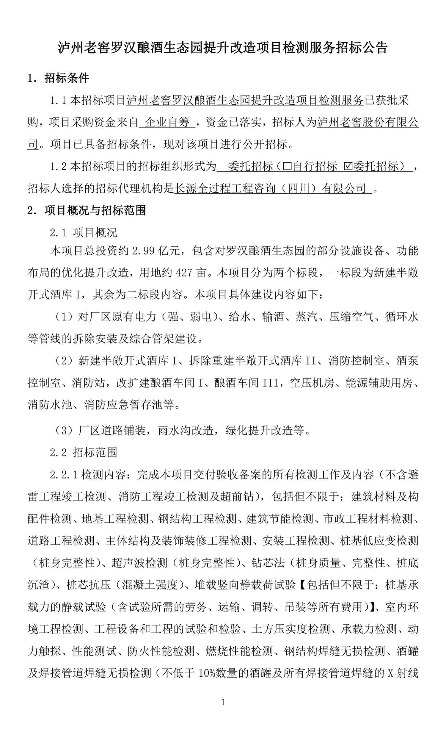 尊龙凯时·Z6(中国)人生就是搏!
