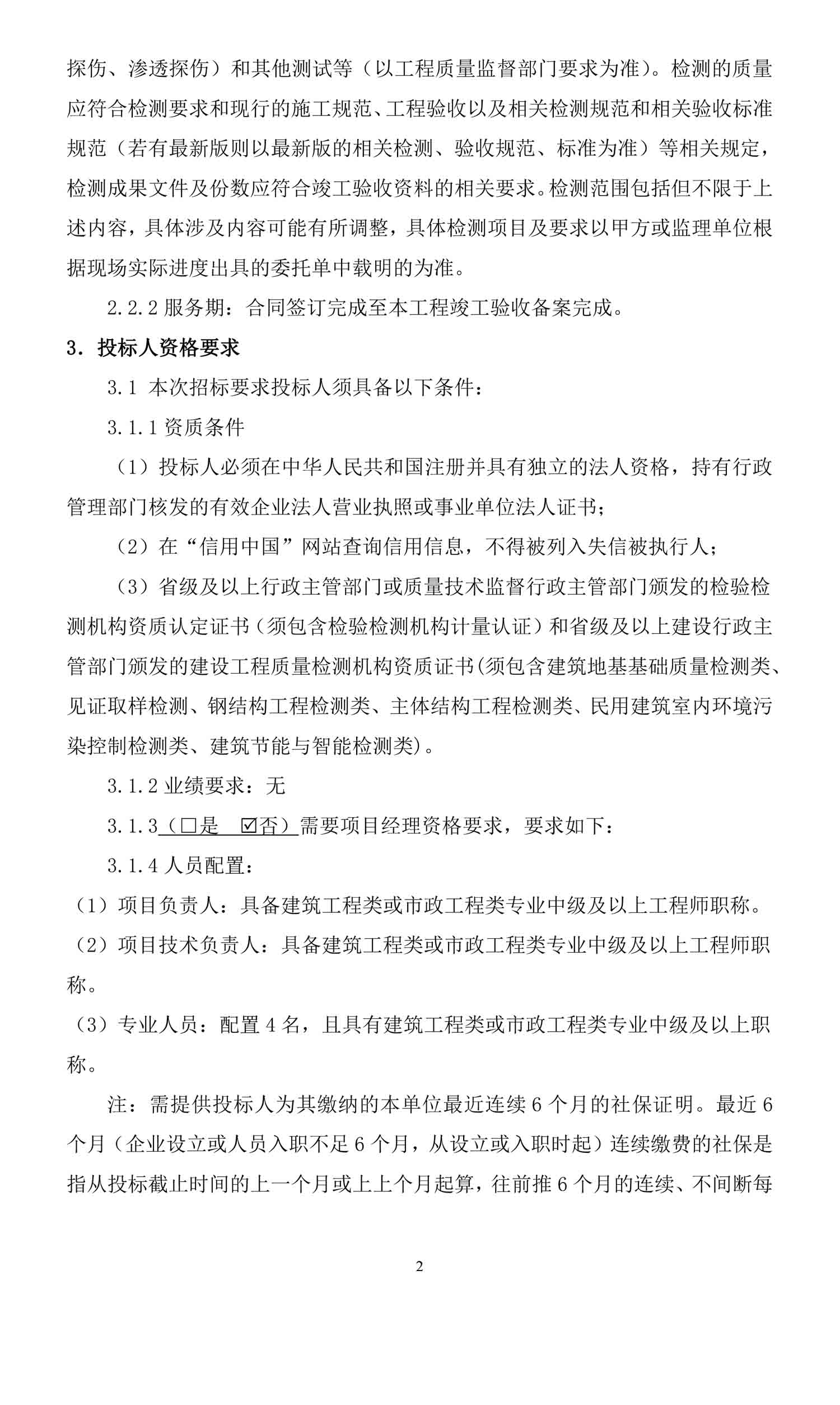 尊龙凯时·Z6(中国)人生就是搏!