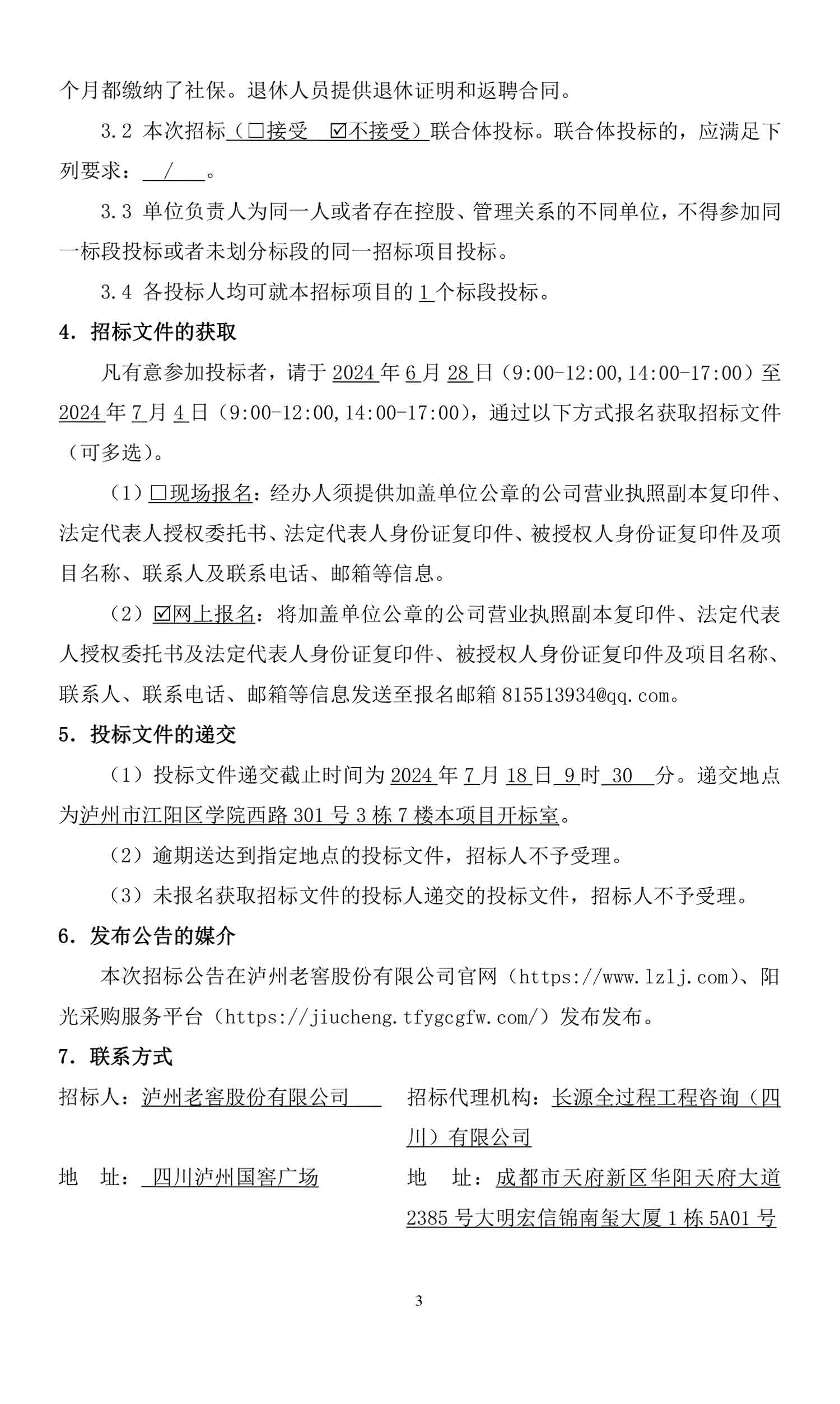 尊龙凯时·Z6(中国)人生就是搏!