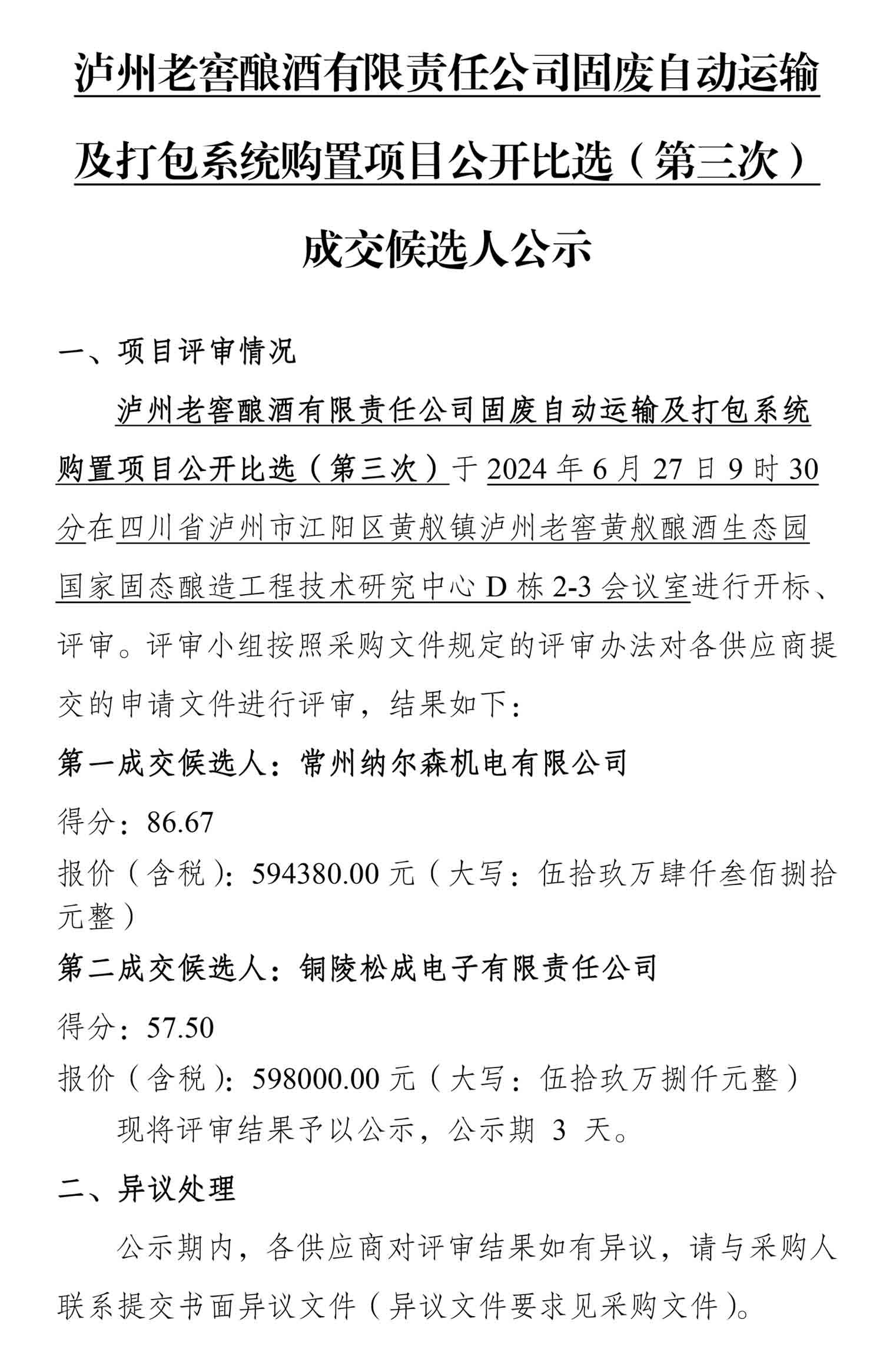 尊龙凯时·Z6(中国)人生就是搏!
