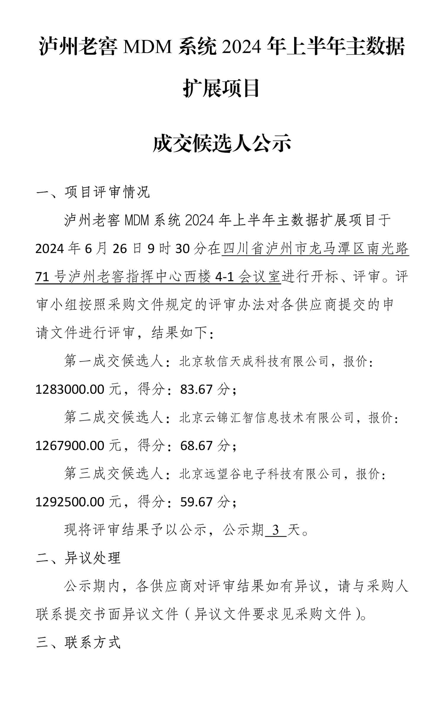 尊龙凯时·Z6(中国)人生就是搏!