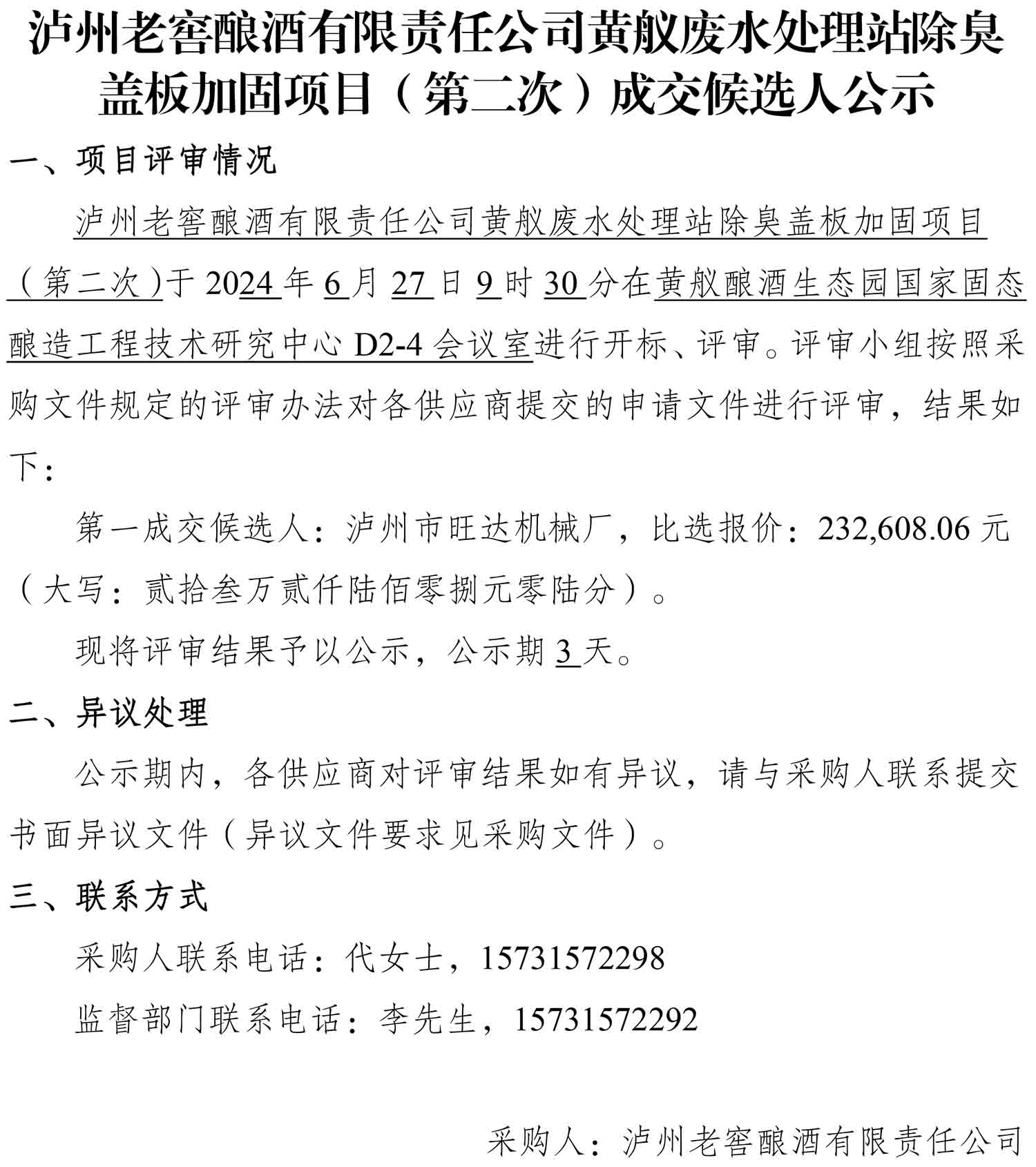 尊龙凯时·Z6(中国)人生就是搏!