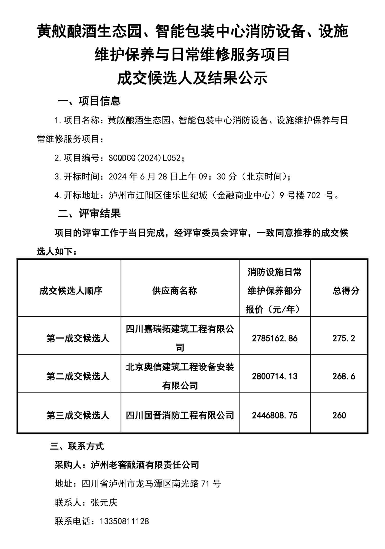 尊龙凯时·Z6(中国)人生就是搏!