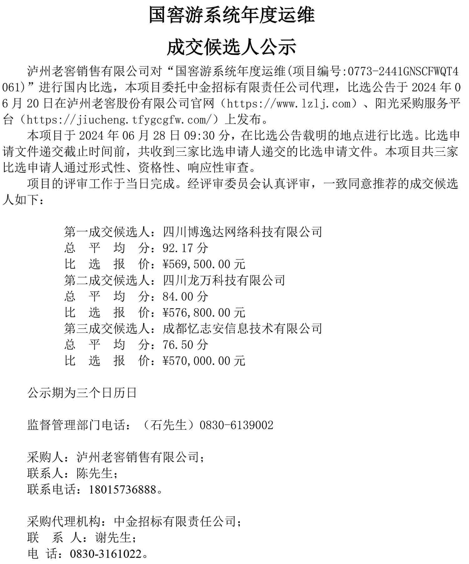 尊龙凯时·Z6(中国)人生就是搏!