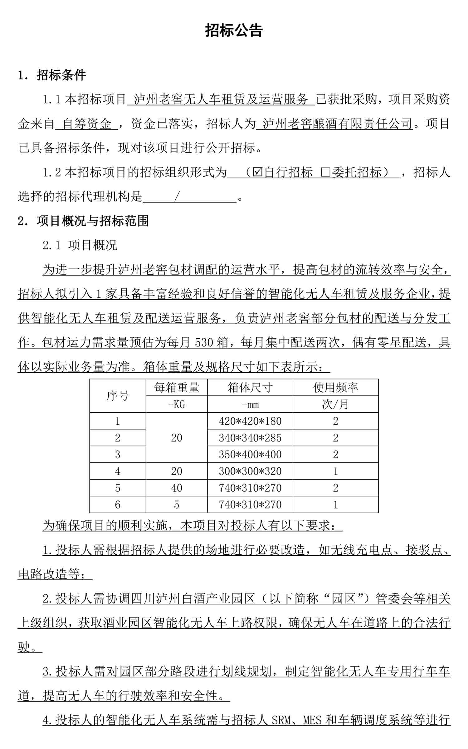尊龙凯时·Z6(中国)人生就是搏!