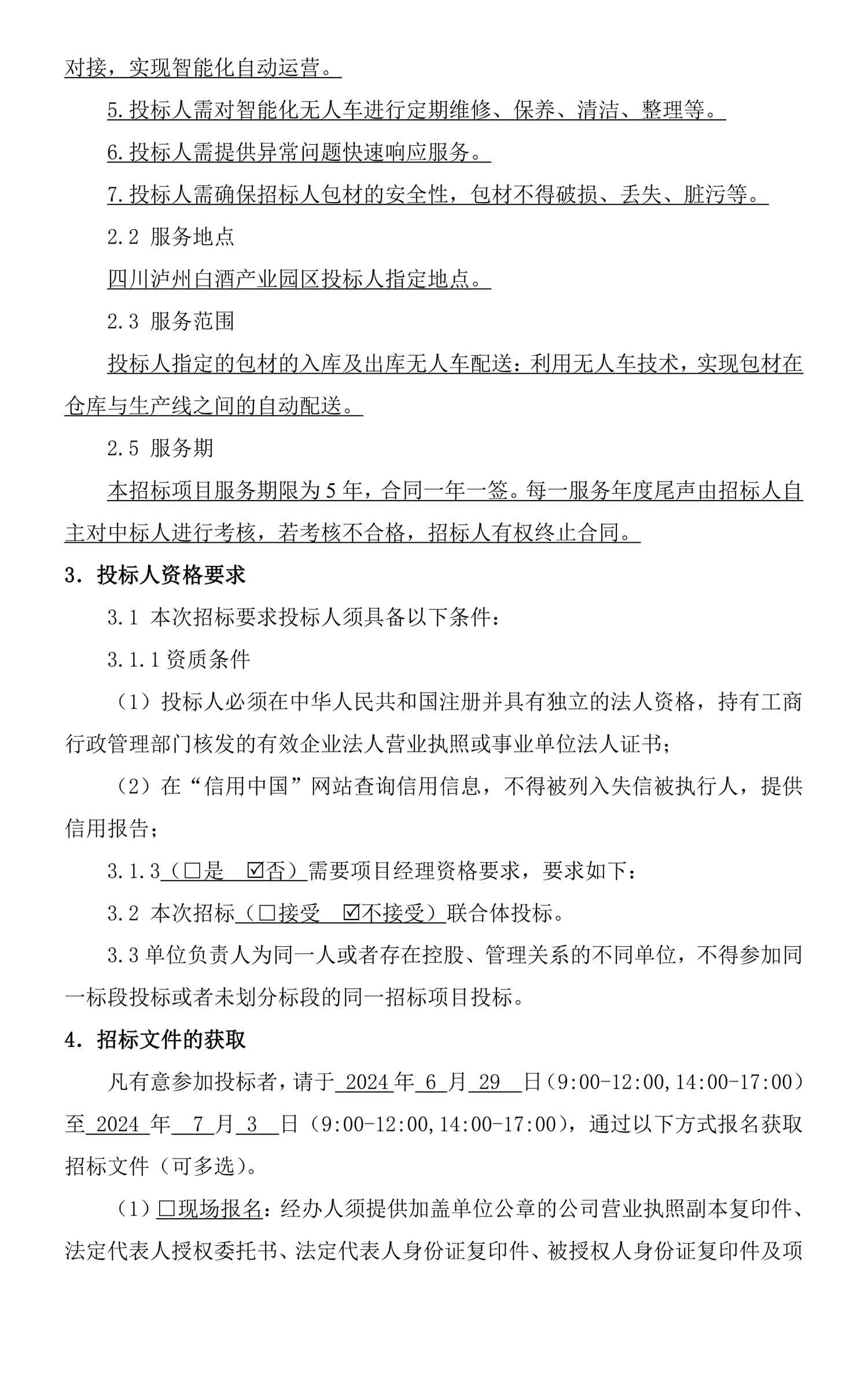尊龙凯时·Z6(中国)人生就是搏!