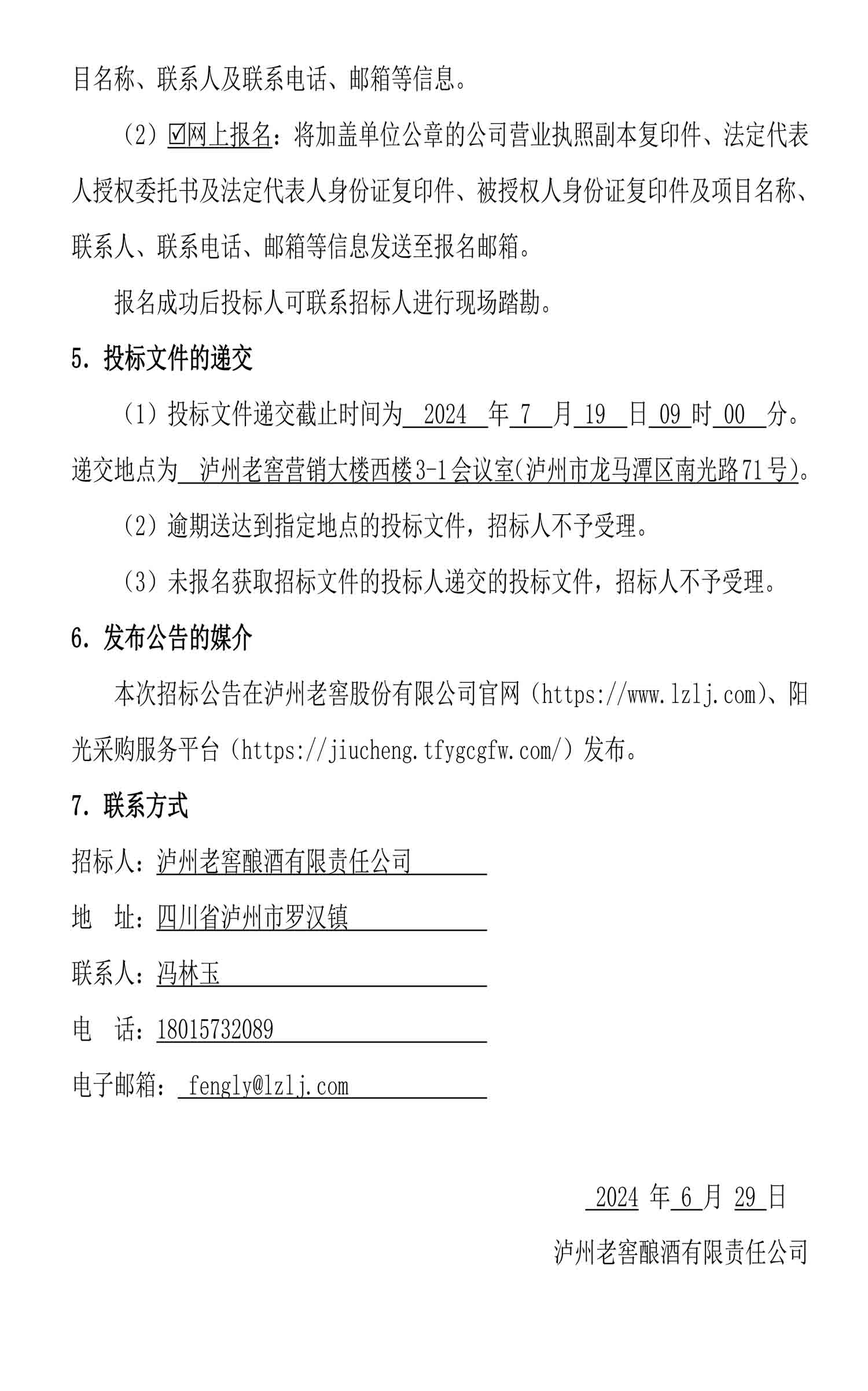 尊龙凯时·Z6(中国)人生就是搏!