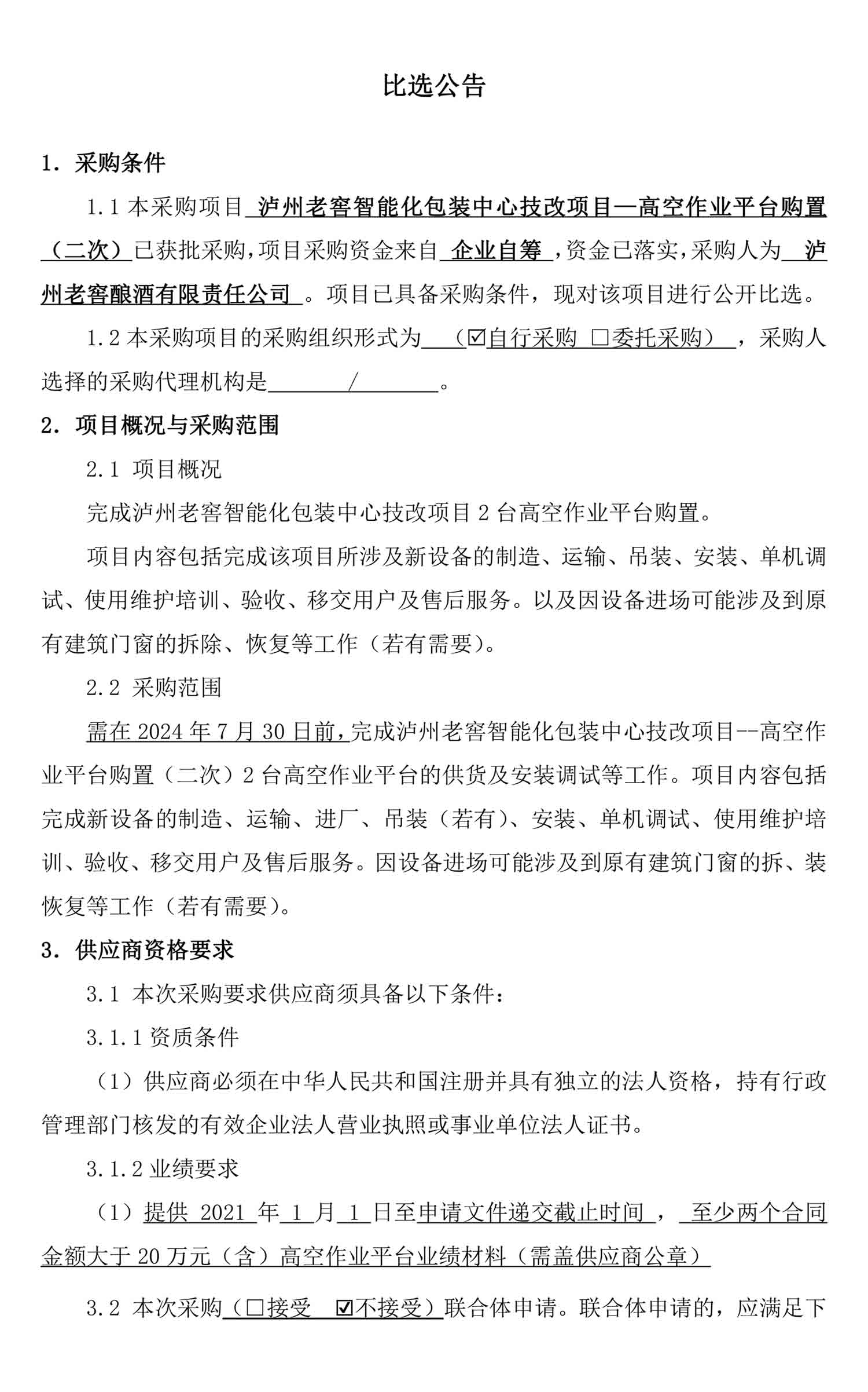 尊龙凯时·Z6(中国)人生就是搏!